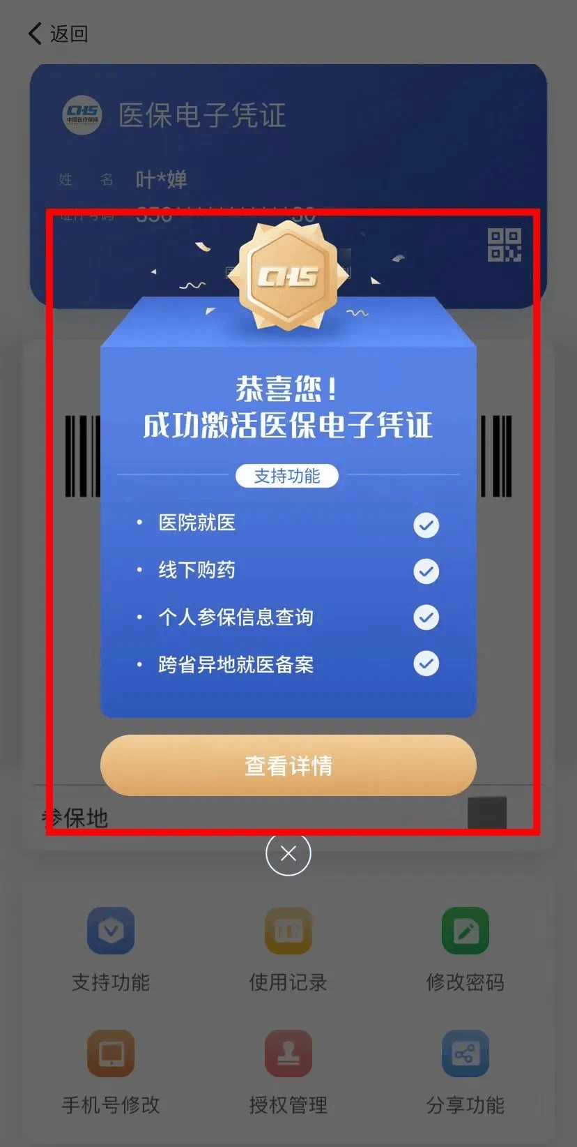 天津最新医保套现会被发现吗方法分析(最方便真实的天津医保套现会被发现吗安全吗方法)