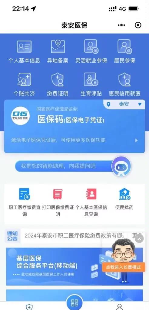 天津最新医保卡提取现金方法微信方法分析(最方便真实的天津医保卡提取现金步骤方法)