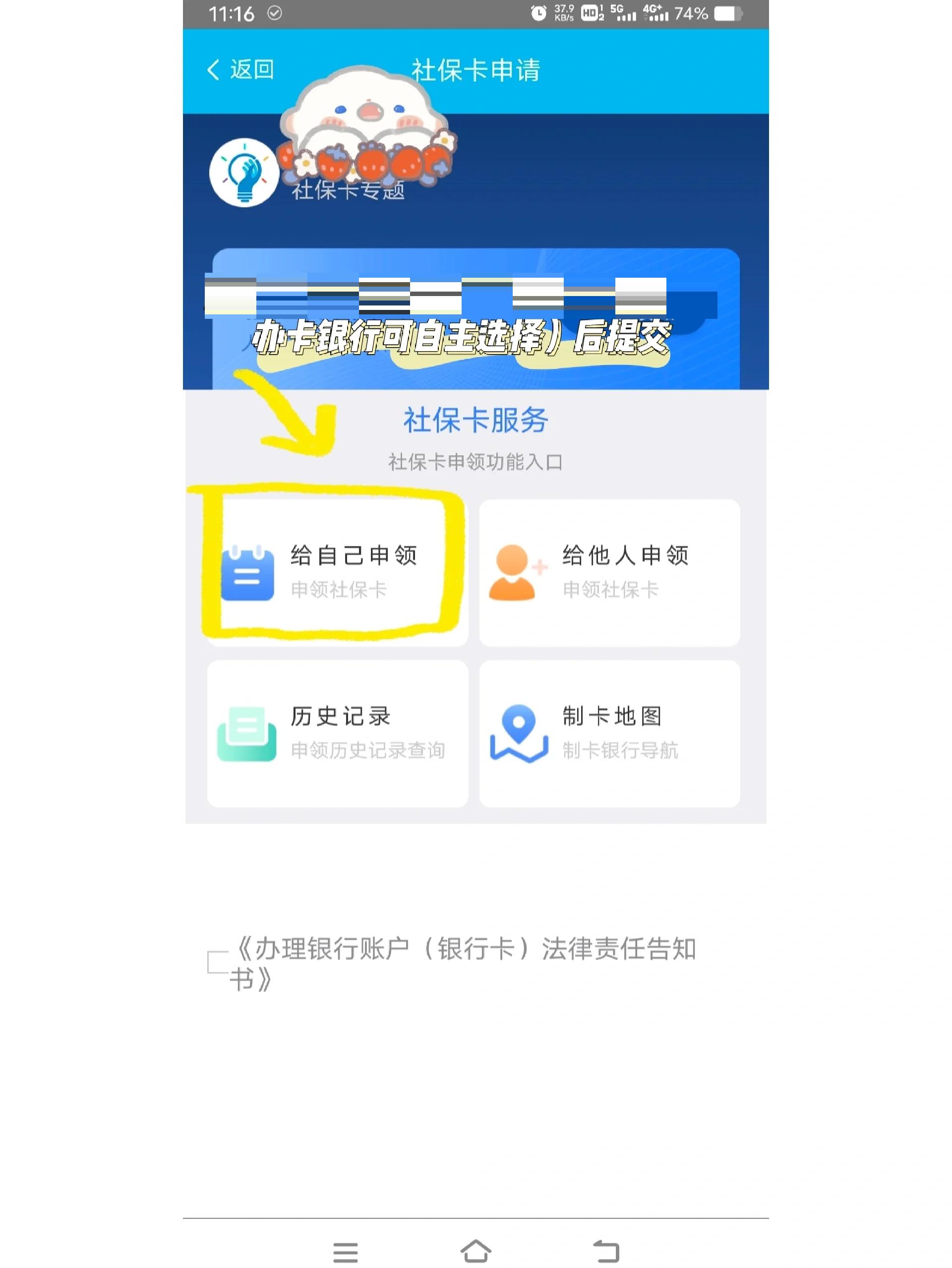天津最新医保卡手机上怎么刷方法分析(最方便真实的天津用手机怎么刷医保卡里的钱方法)
