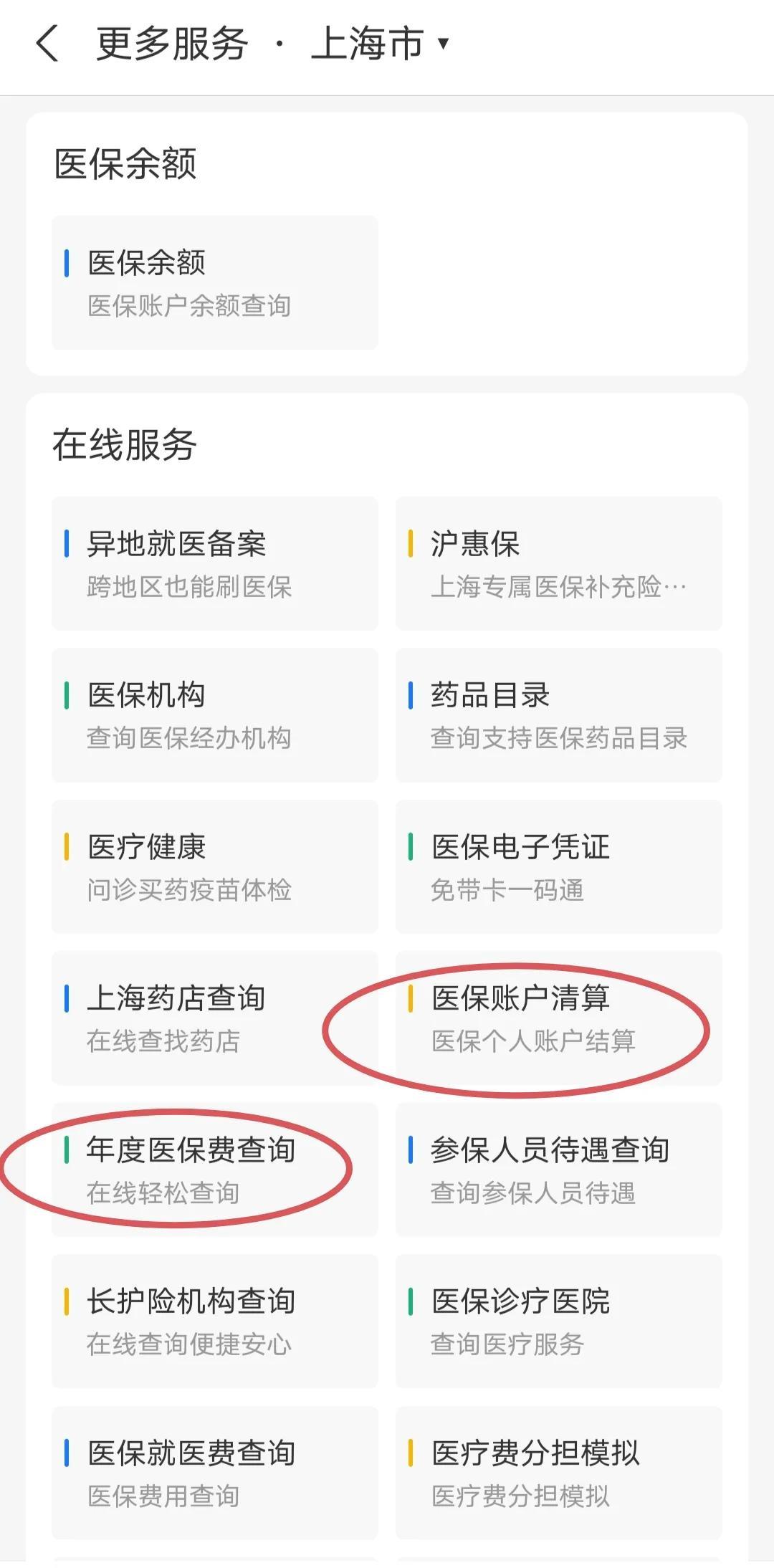 天津最新个人医保卡余额查询方法分析(最方便真实的天津个人医保卡余额查询为什么查不到方法)