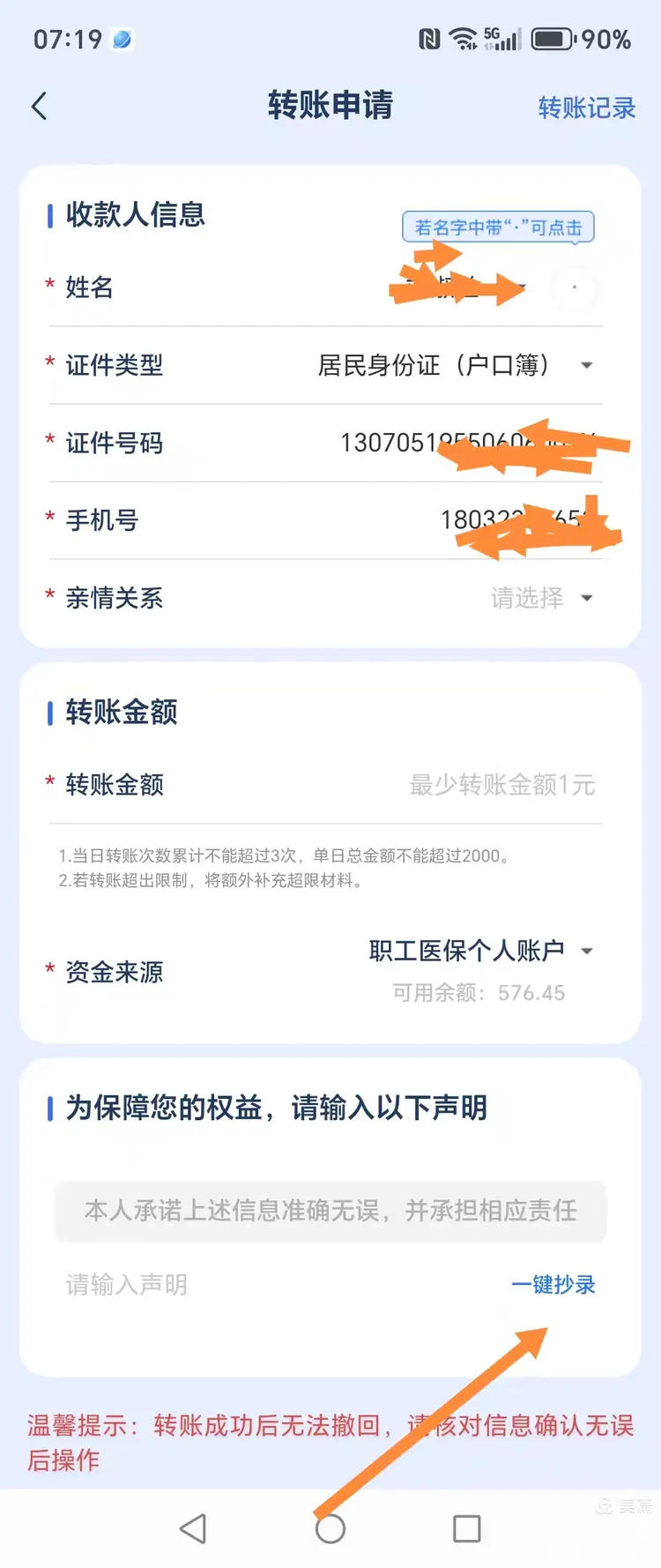 天津最新怎么把医保卡的钱转到新的参保地方法分析(最方便真实的天津如何将医保卡里的钱转入异地医保卡方法)
