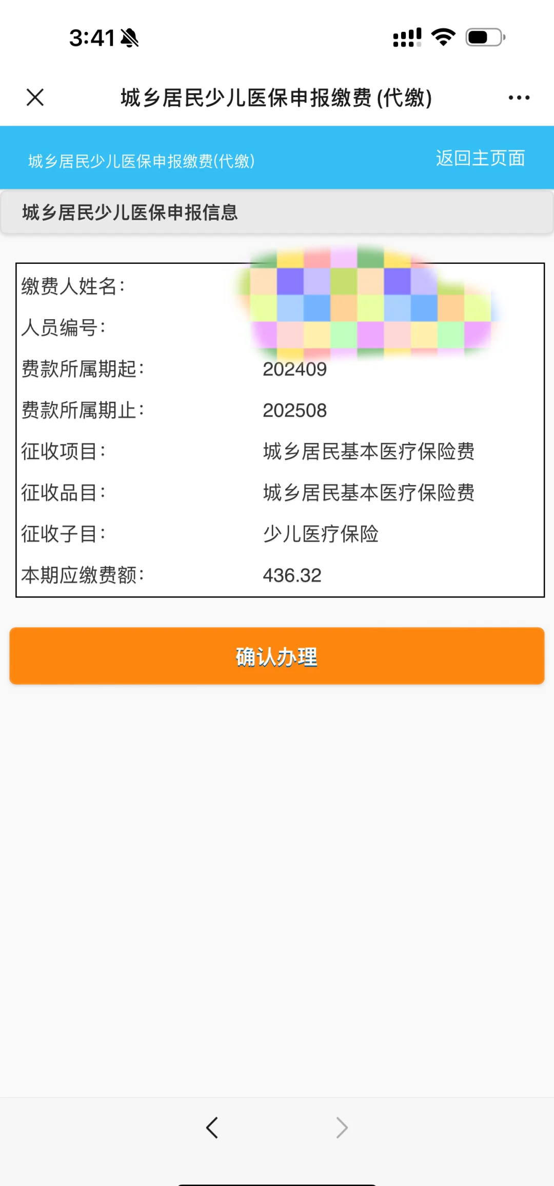 天津最新医保卡的钱转到微信方法分析(最方便真实的天津医保卡的钱转到微信步骤方法)