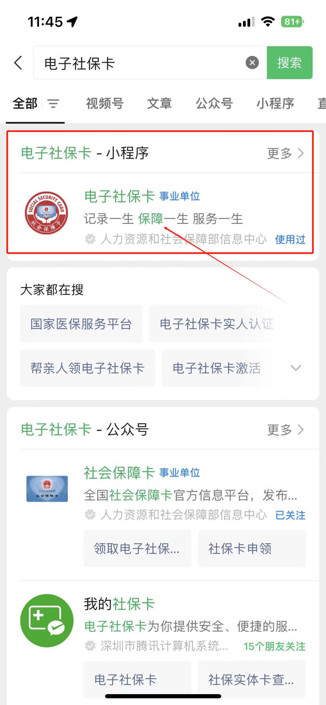 天津最新社保卡的钱能提到微信吗方法分析(最方便真实的天津社保卡的钱能提到微信吗?方法)