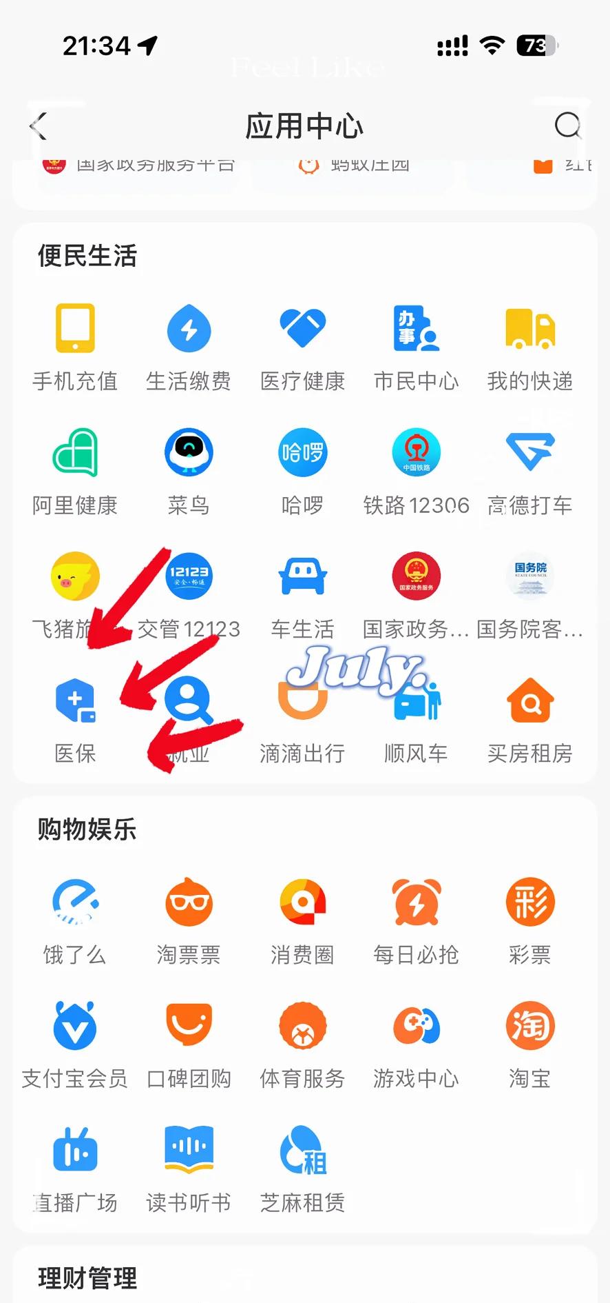 天津最新怎么把医保卡绑定微信方法分析(最方便真实的天津如何把医保卡绑定微信方法)
