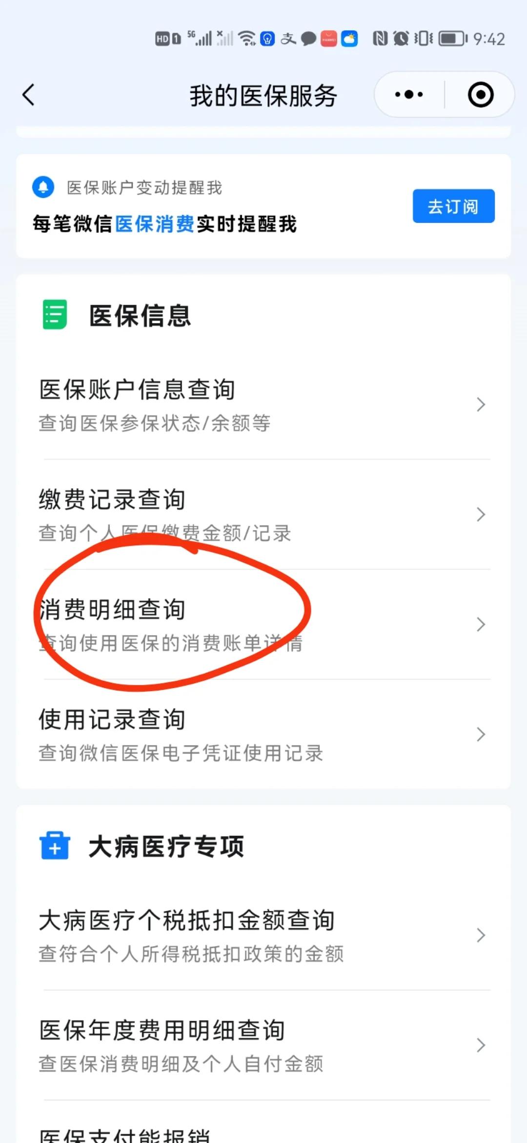 天津最新手机上医保卡钱怎么查询方法分析(最方便真实的天津怎么在手机上查到医保卡的钱方法)