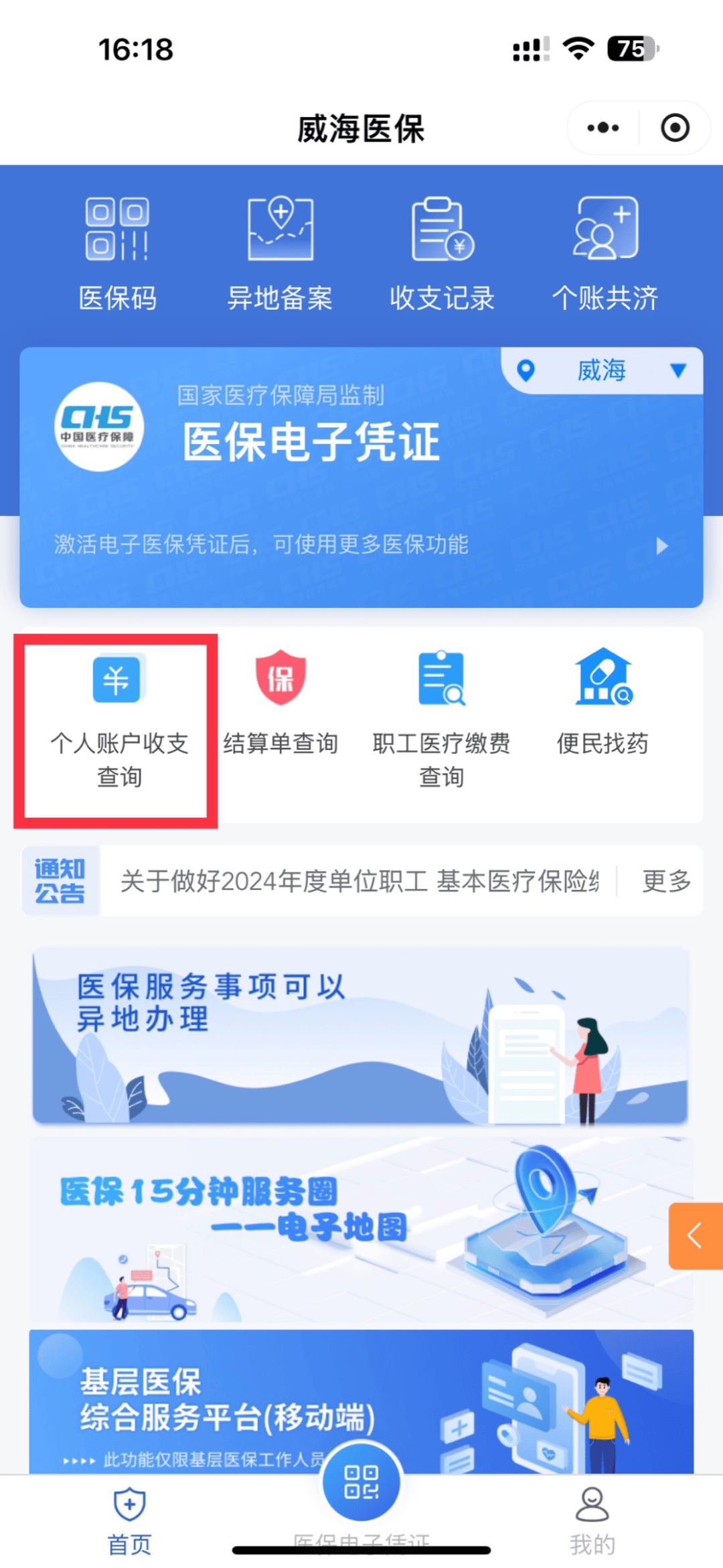 天津最新医保的卡的钱怎么转方法分析(最方便真实的天津医保卡的钱如何转到银行卡方法)