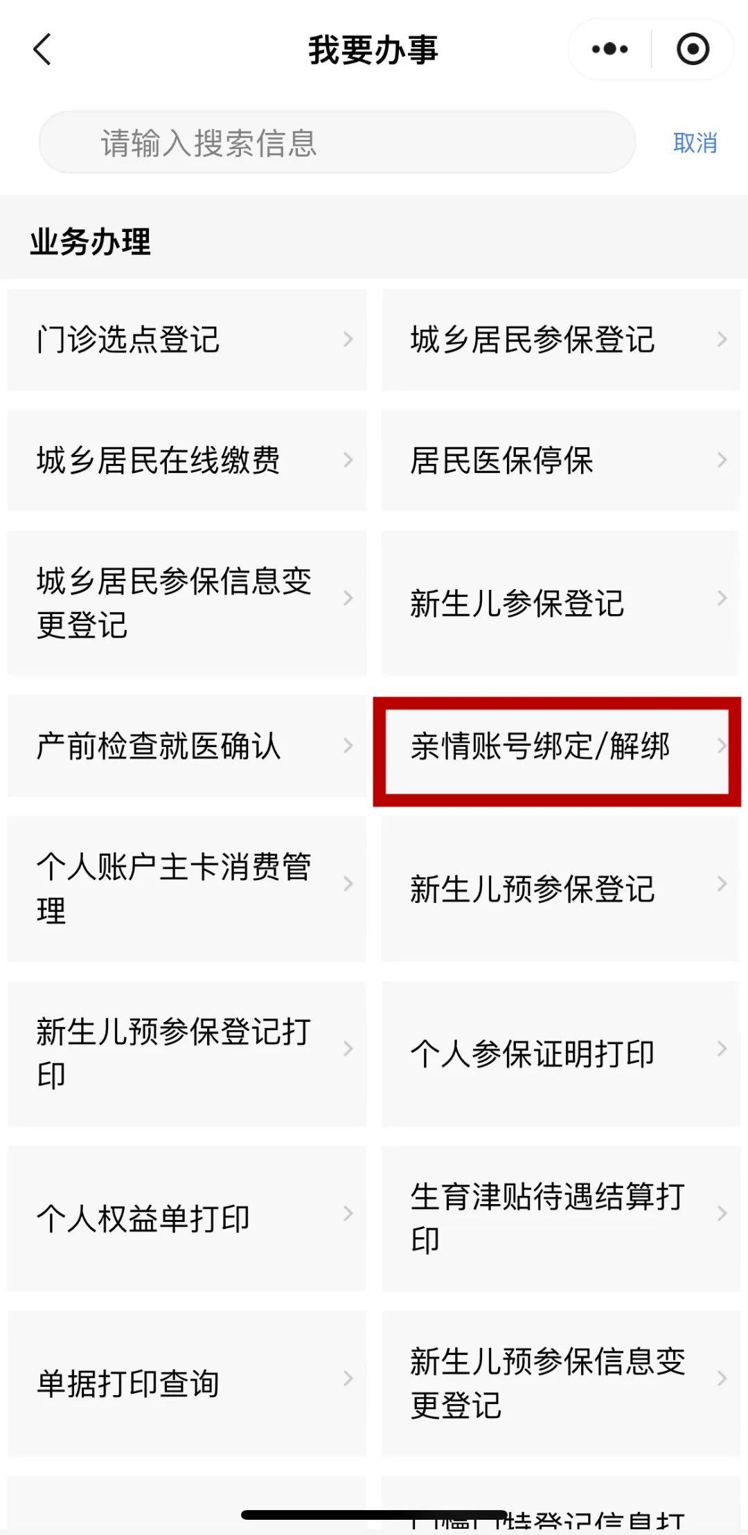 天津最新医保卡能绑定微信吗方法分析(最方便真实的天津医保卡能绑定手机微信吗方法)