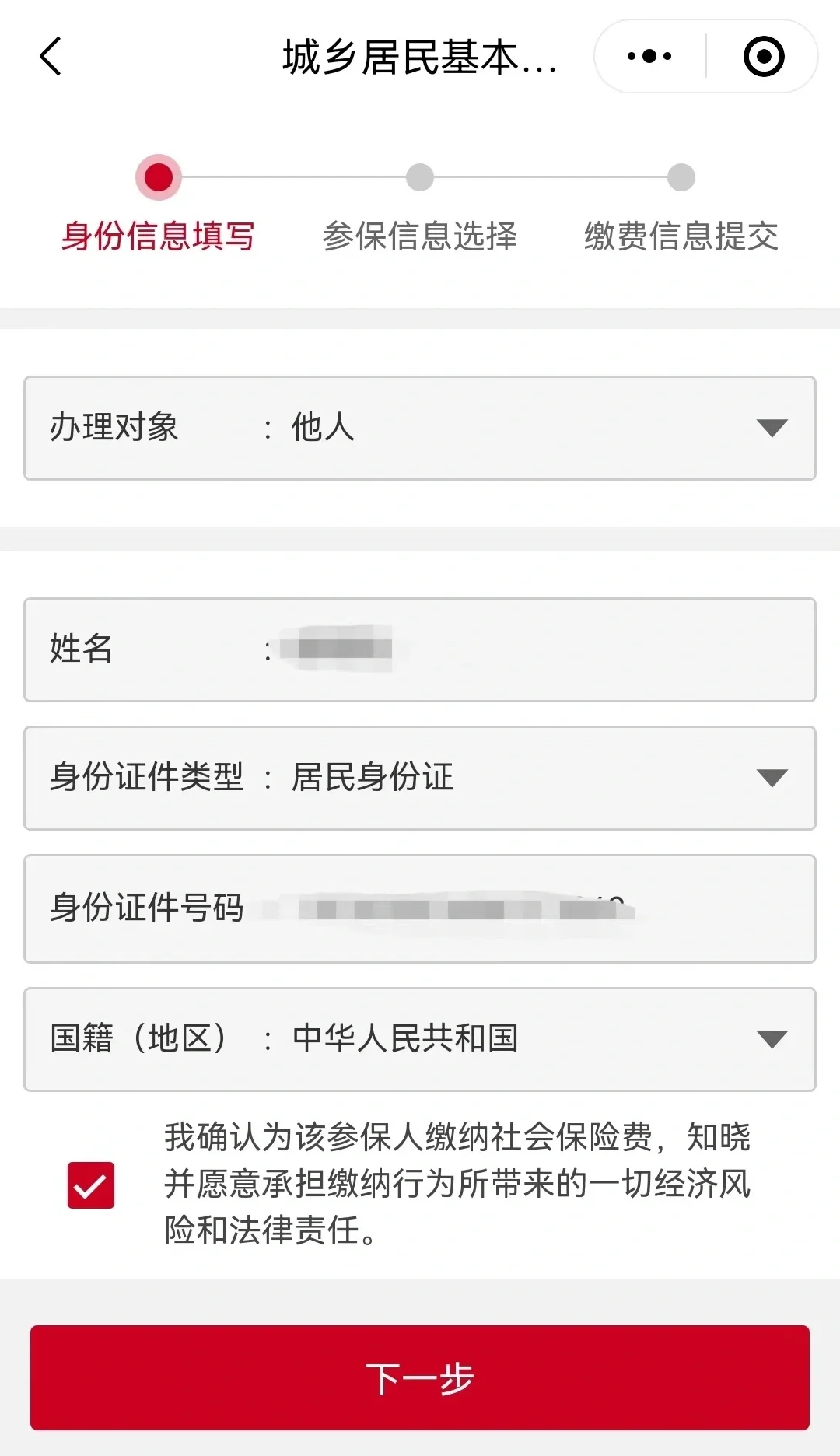 天津最新微信医保小程序提现到账图方法分析(最方便真实的天津微信小程序里的医保电子凭证能提现是真的吗方法)