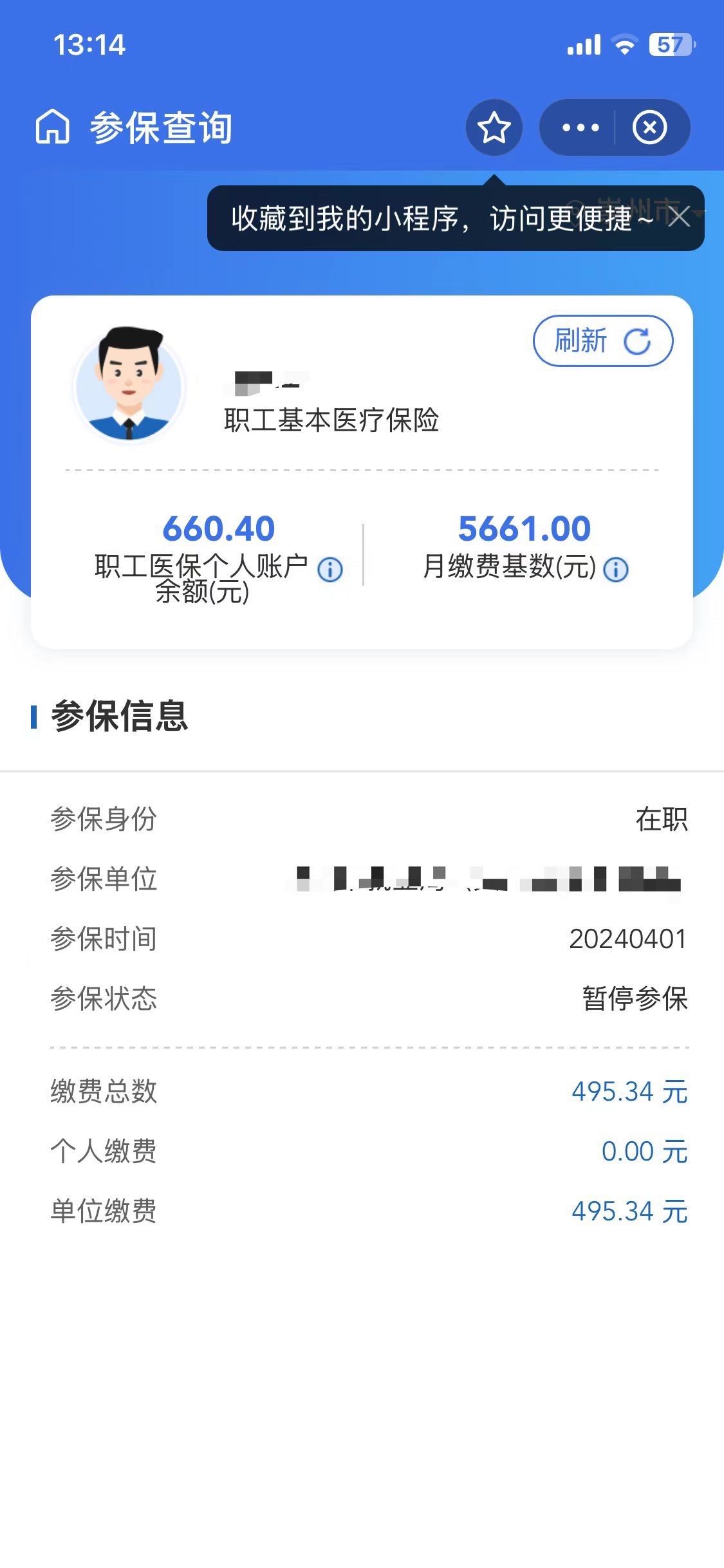 天津最新个人医保账户余额怎么提取方法分析(最方便真实的天津个人医保账户余额怎么提取出来方法)