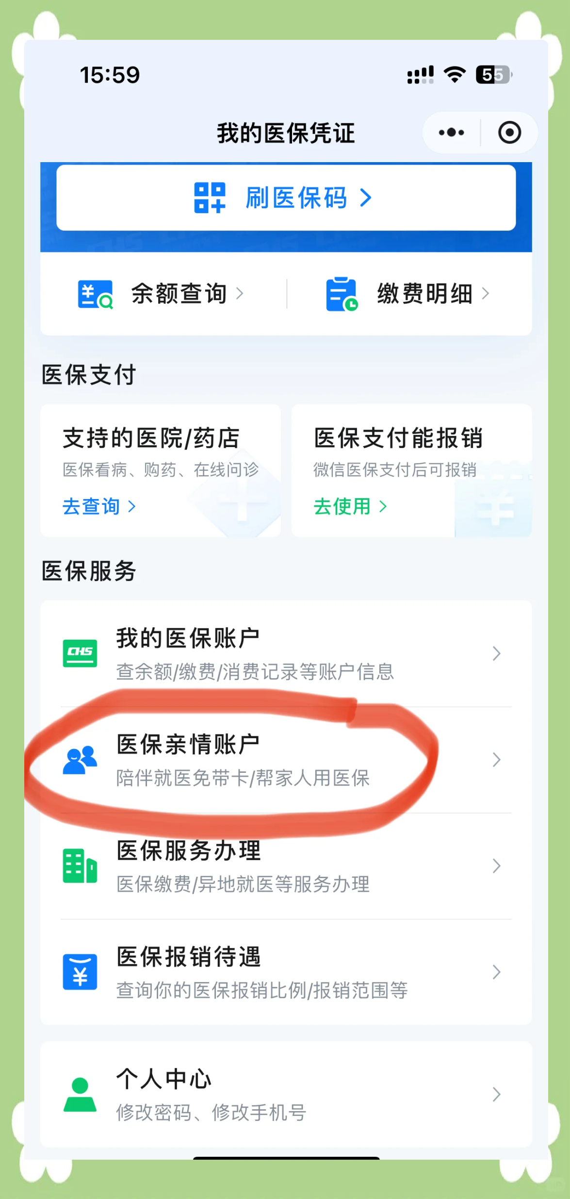 天津最新医保卡丢失怎么绑定微信方法分析(最方便真实的天津医保卡丢失怎么交医保方法)