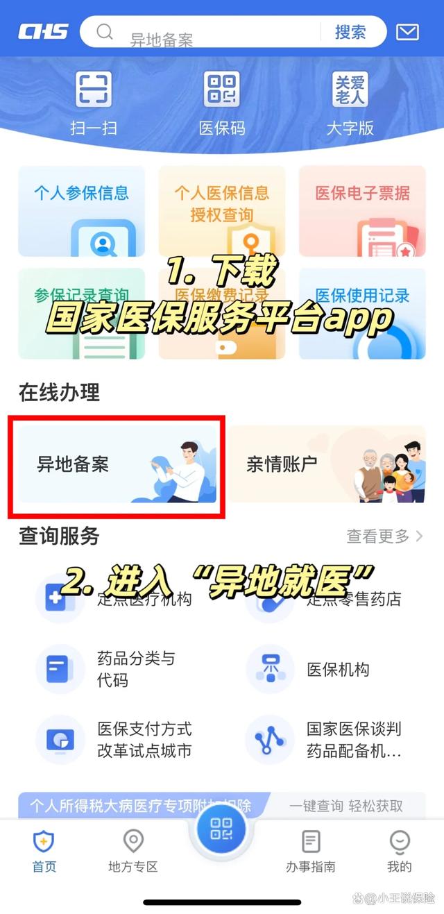 天津最新医保卡怎么绑定定点医院方法分析(最方便真实的天津医保卡绑定定点医院可以绑定几个方法)