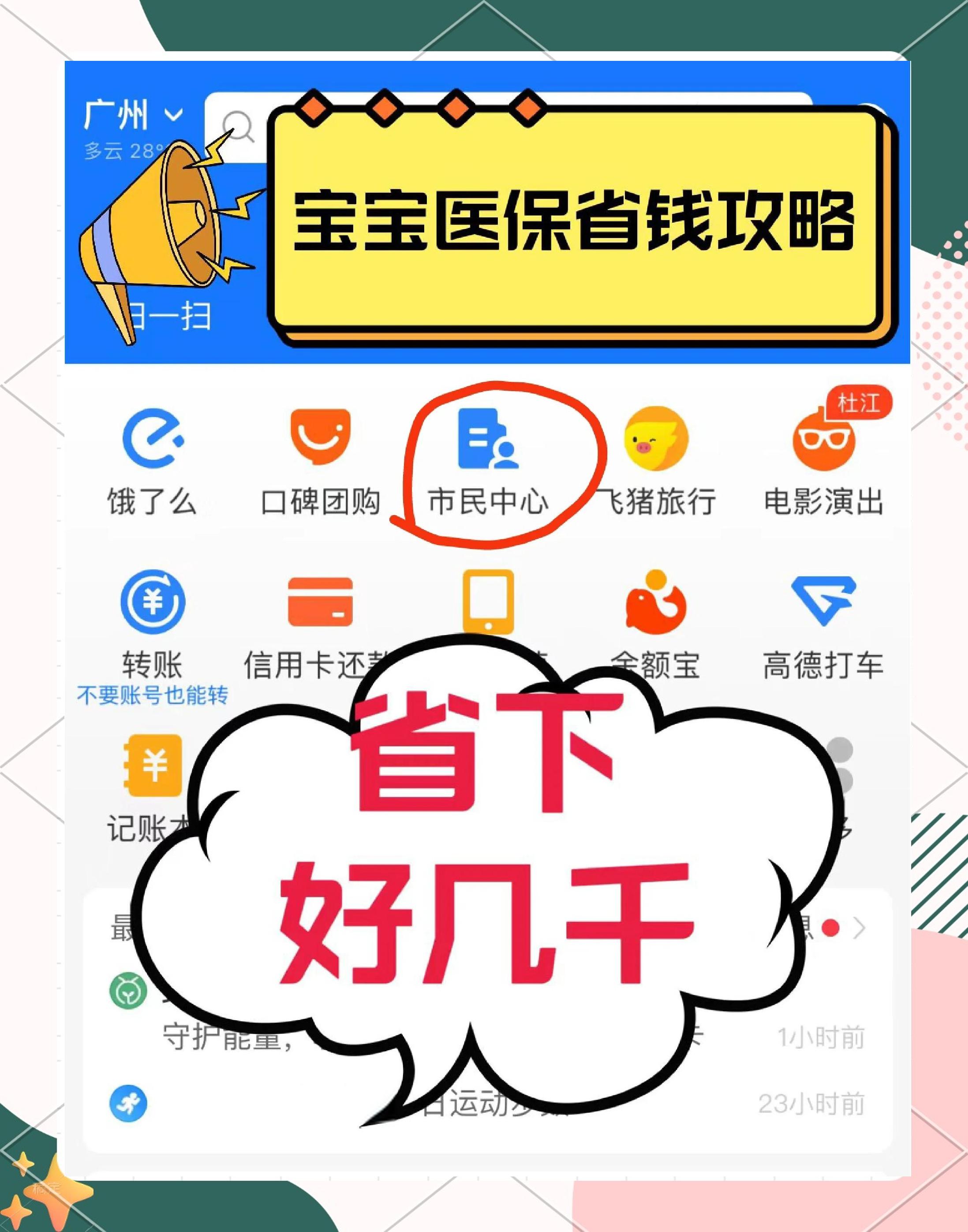 天津最新医保绑定微信能花吗方法分析(最方便真实的天津医保绑定微信怎么支付方法)