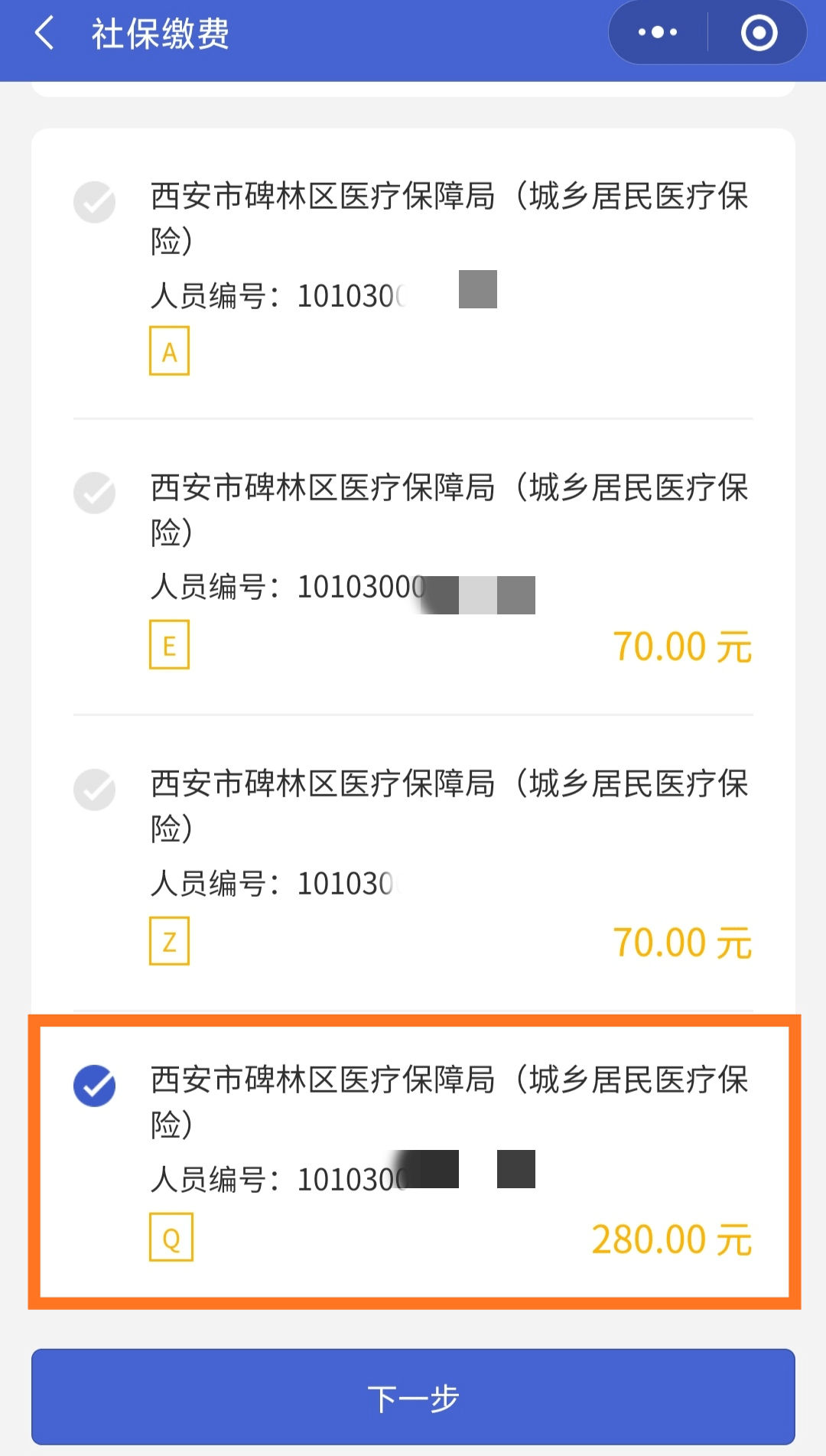 天津最新医保超过24小时还能报销吗方法分析(最方便真实的天津医保卡24小时之内没交上还能报销吗方法)