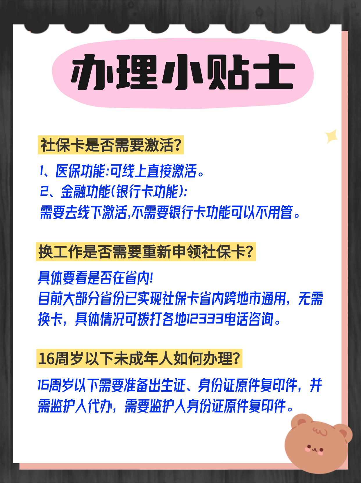 天津最新在线套医保卡联系方式方法分析(最方便真实的天津网上远程套医保卡方法)