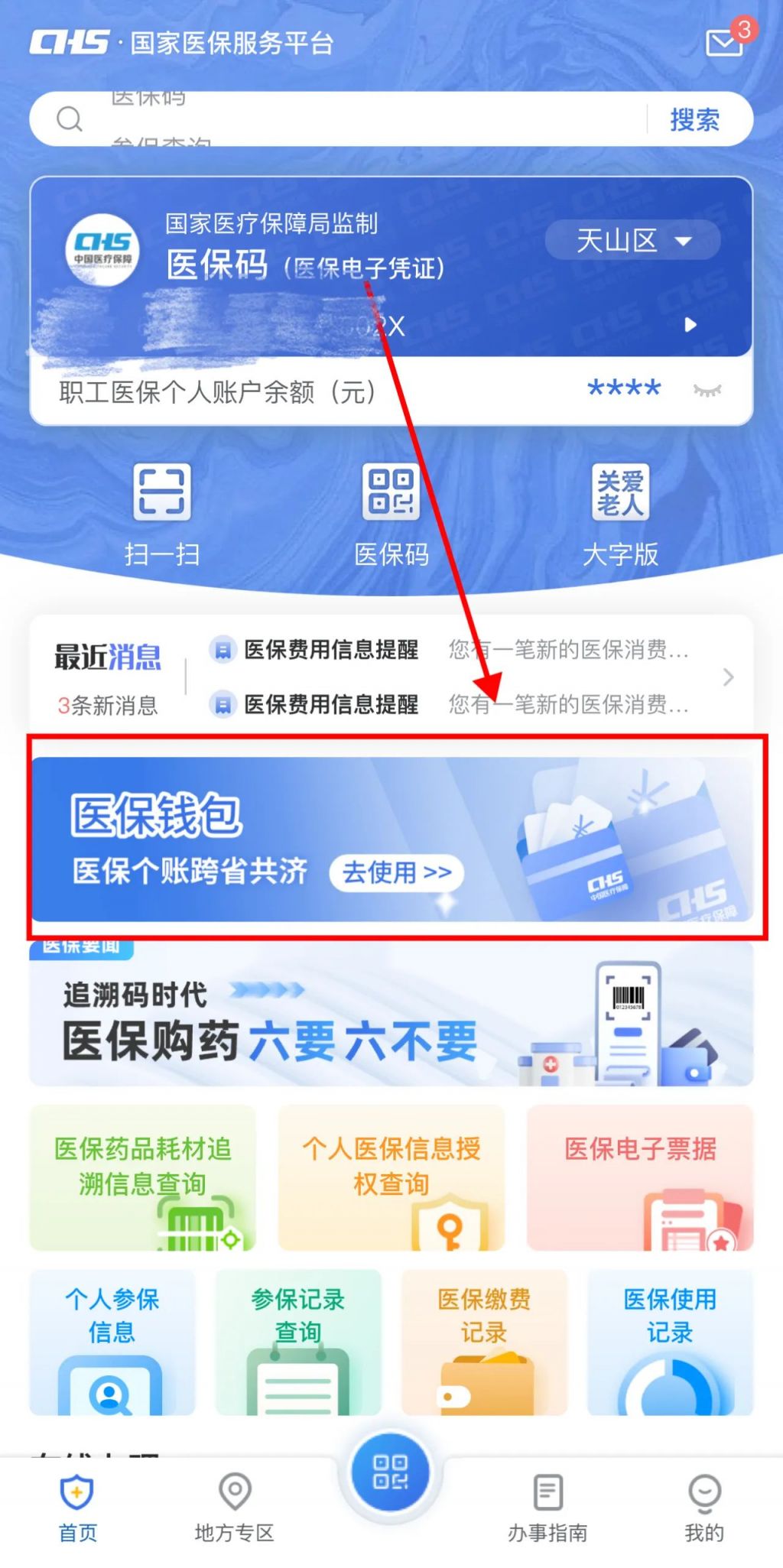 天津最新怎么把医保卡里的钱取成现金方法分析(最方便真实的天津怎么把医保卡里的钱取成现金呢方法)