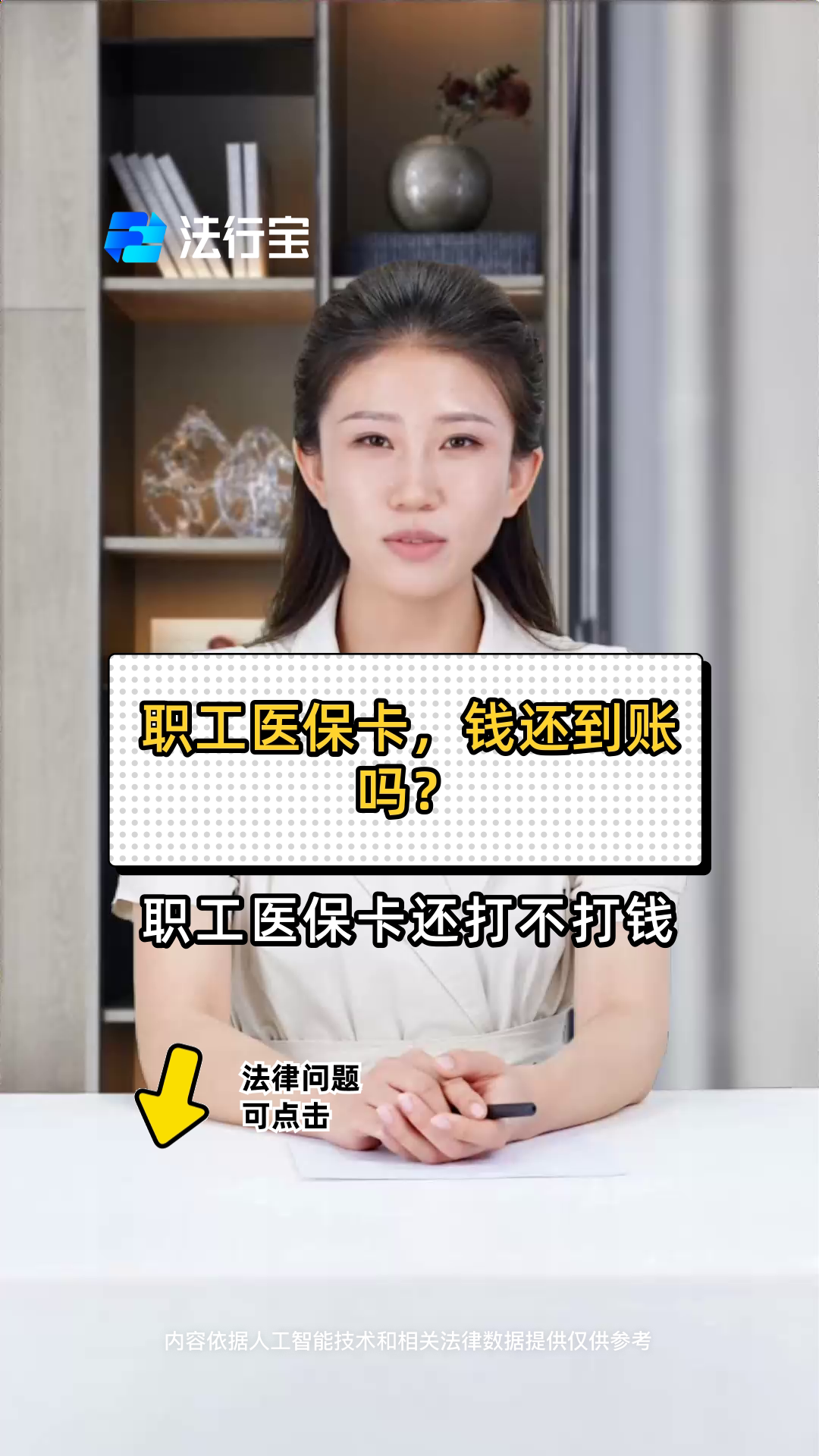 天津最新医保卡怎么提现到银行卡里方法分析(最方便真实的天津怎样把医保卡提现方法)