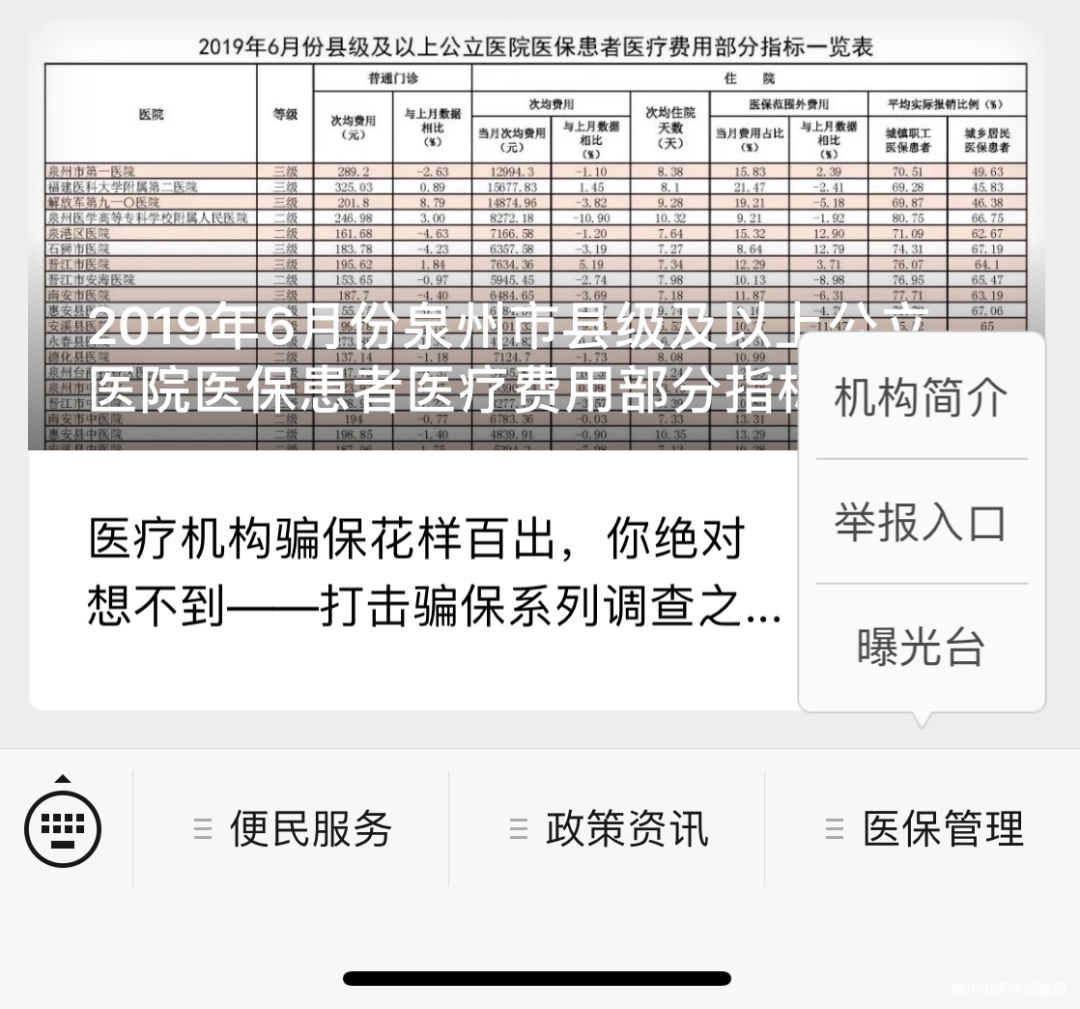 天津最新医保套现24小时微信方法分析(最方便真实的天津医保套现24小时微信已停保方法)