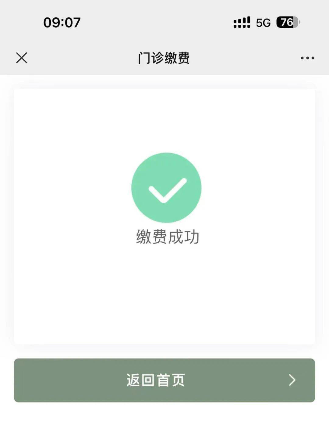 天津最新医保24小时微信提现方法分析(最方便真实的天津微信医保提现是真的吗方法)