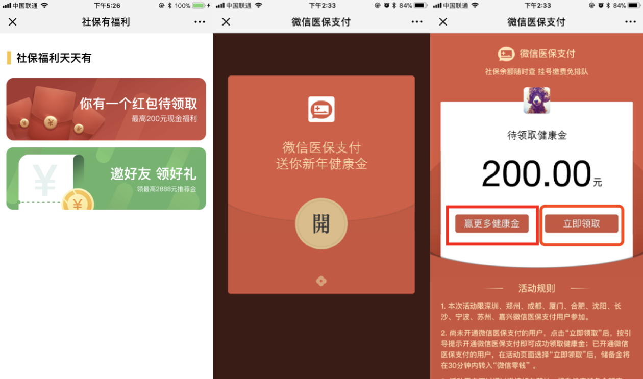 天津最新医保怎么套现提现取现方法分析(最方便真实的天津医保如何套现?方法)