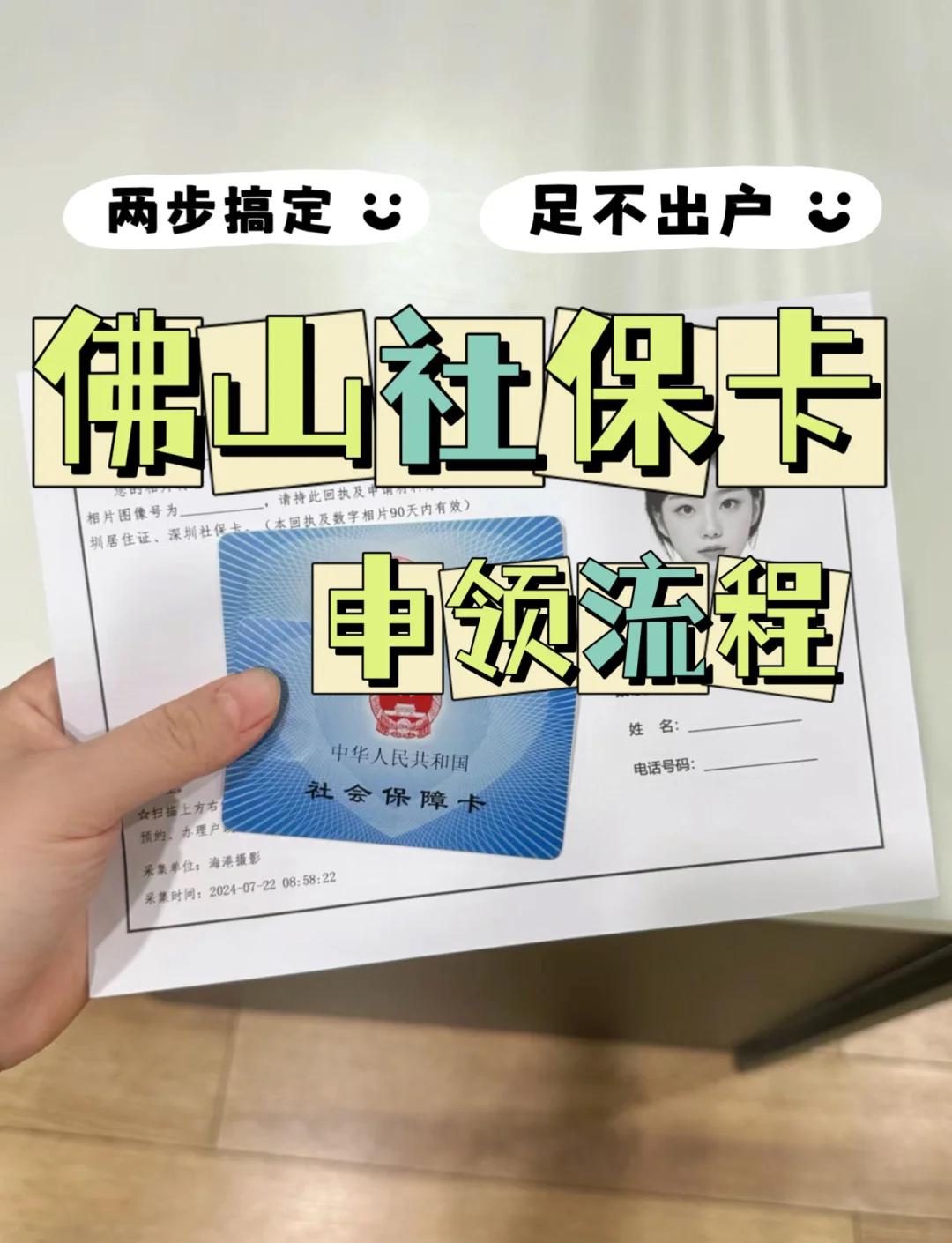 天津最新社保卡绑定微信提现方法分析(最方便真实的天津社保卡绑定微信提现有限额吗方法)