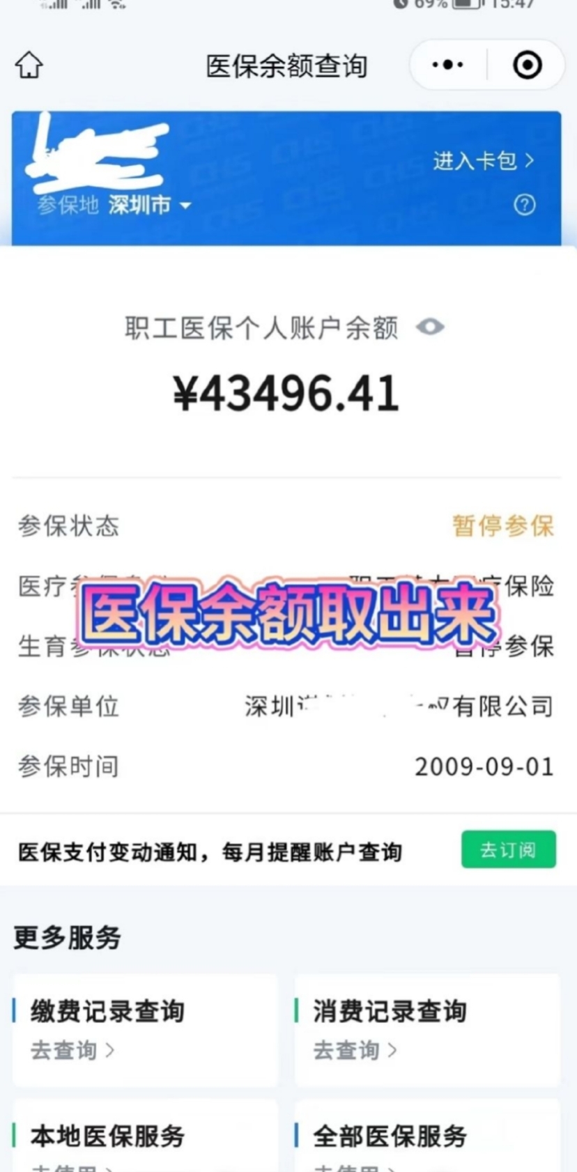 天津最新医保卡网上提取现金方法方法分析(最方便真实的天津医保怎么提取现金方法)