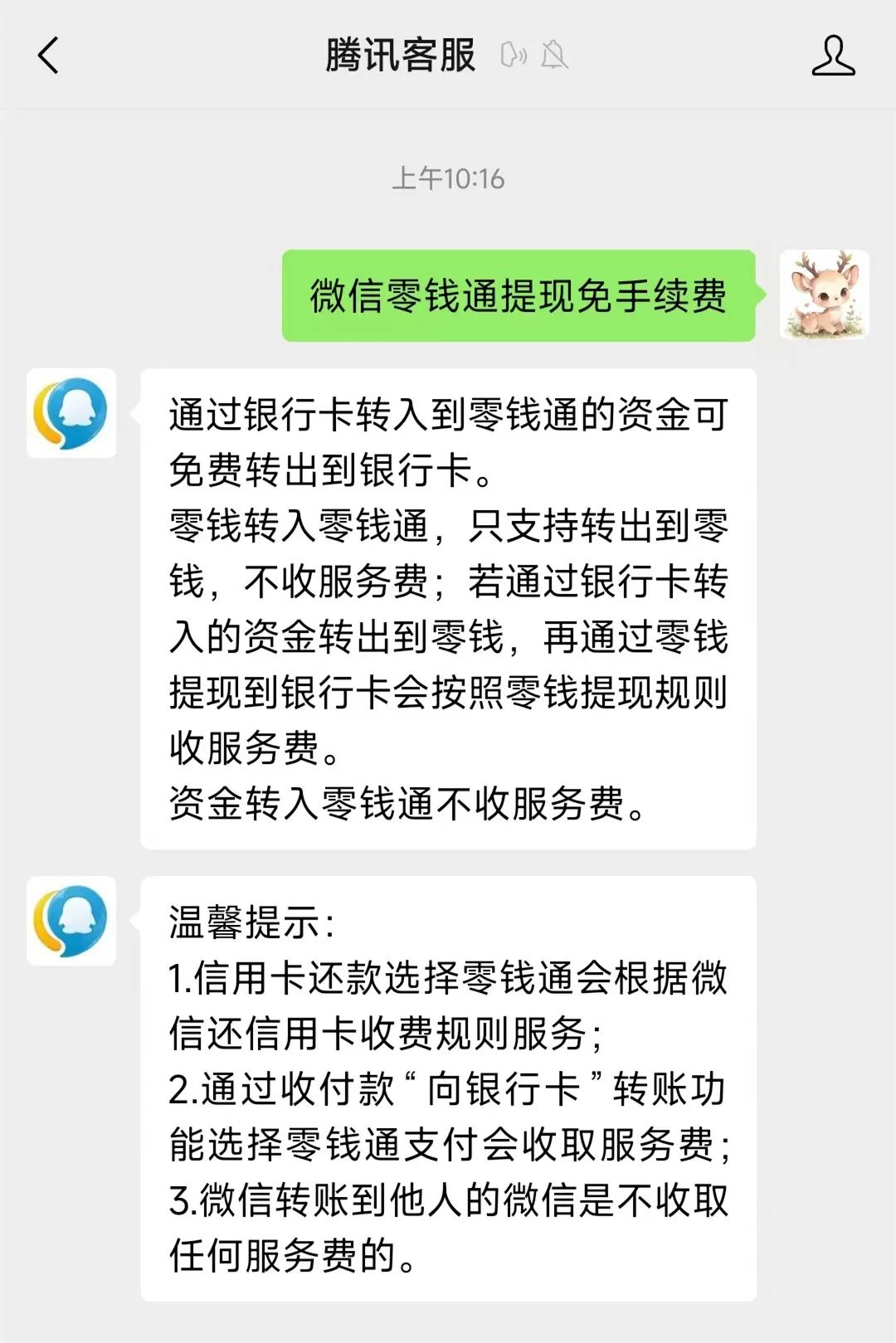 天津最新医保换现金秒到账微信手续费30方法分析(最方便真实的天津医保卡提现到微信方法)