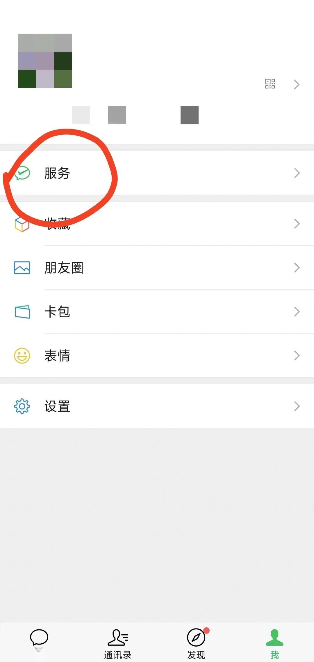 天津最新医保卡怎么用微信绑定方法分析(最方便真实的天津医保卡怎么样绑定微信方法)