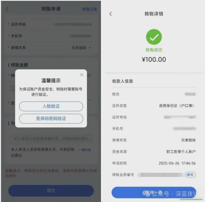 天津最新医保卡转入钱方法分析(最方便真实的天津医保卡里转进去的钱能取出来吗方法)