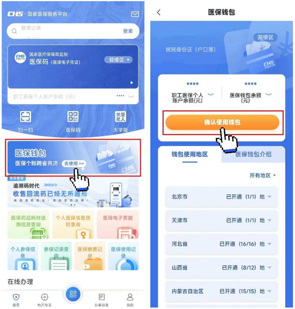 天津最新医保卡钱转到微信步骤方法分析(最方便真实的天津如何将医保卡的钱转入银行卡方法)