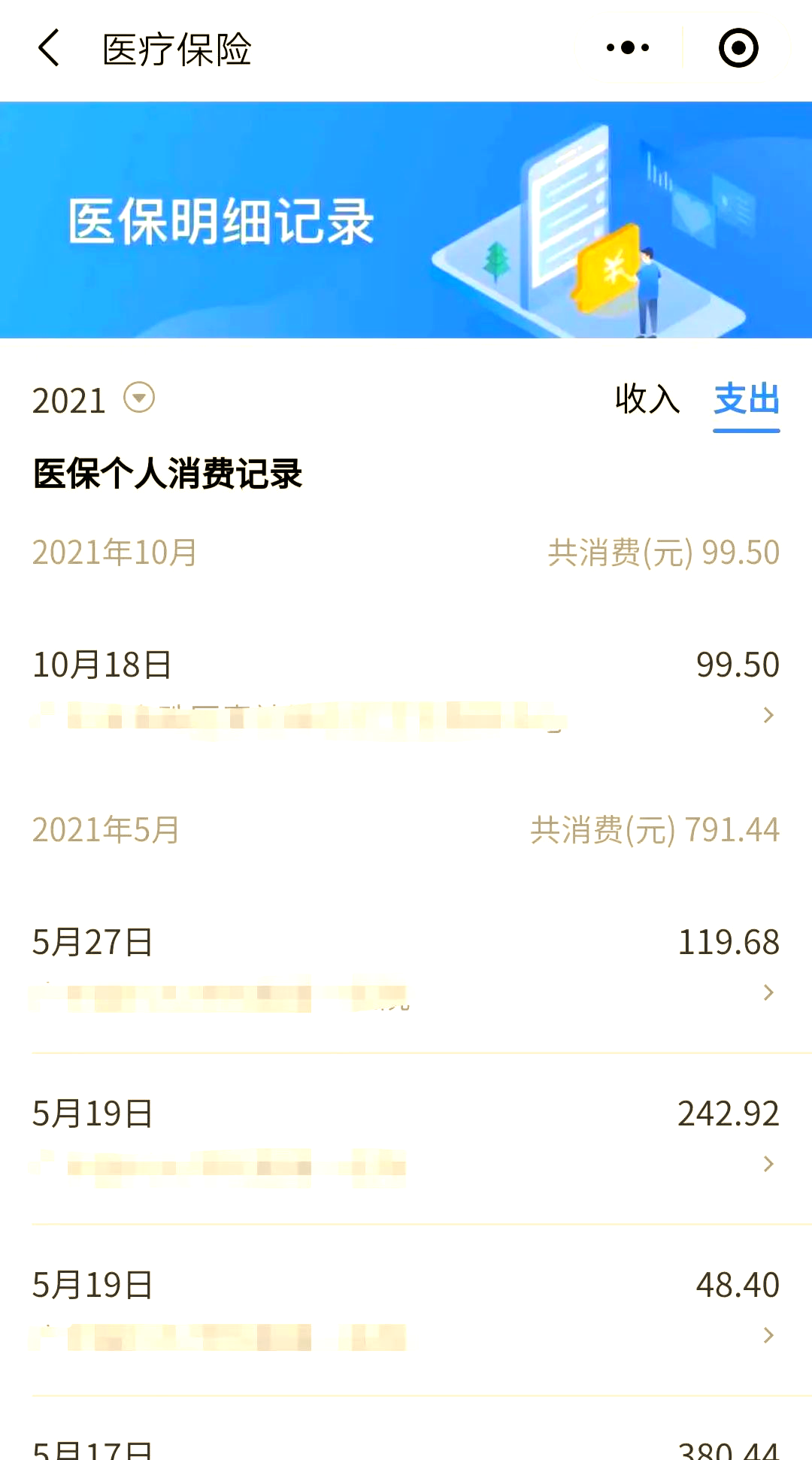 天津最新医保账户的钱怎么取现方法分析(最方便真实的天津医保钱如何取出来方法)
