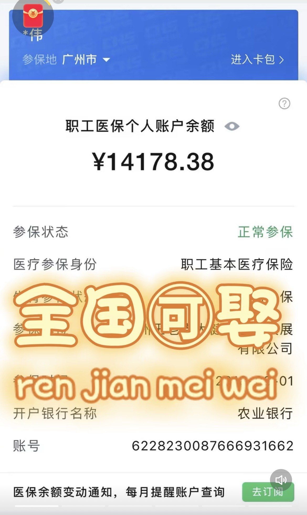 天津最新医保卡有几千块钱怎么取出来方法分析(最方便真实的天津医保卡取钱最简单方法方法)