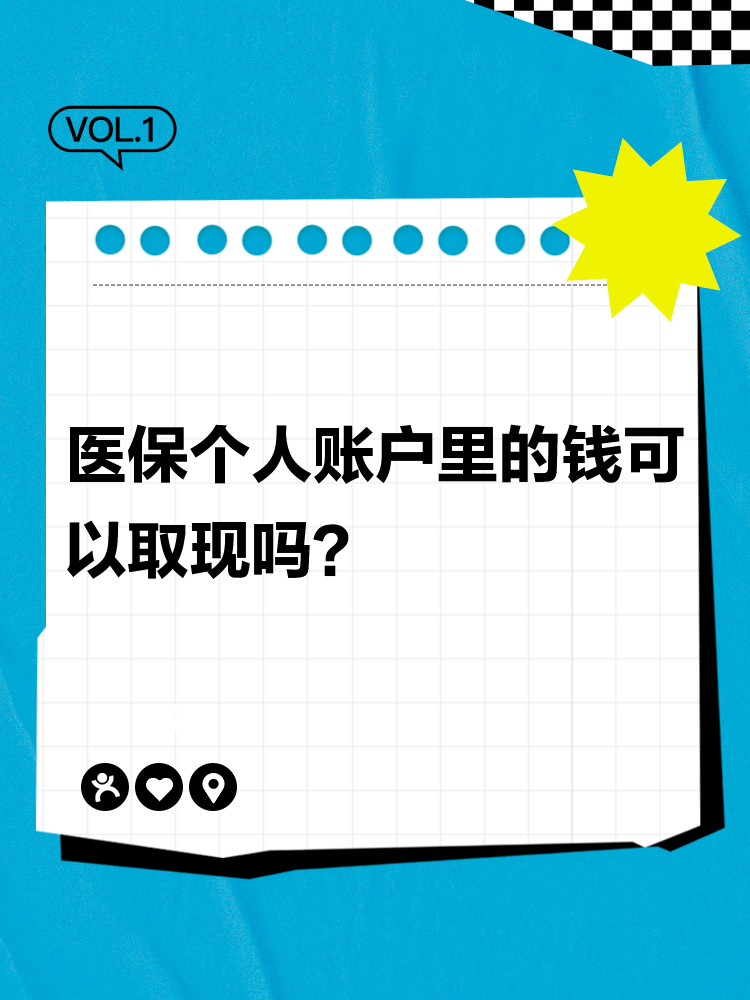 天津最新医保账户怎么取出方法分析(最方便真实的天津怎么取出医保卡余额方法)