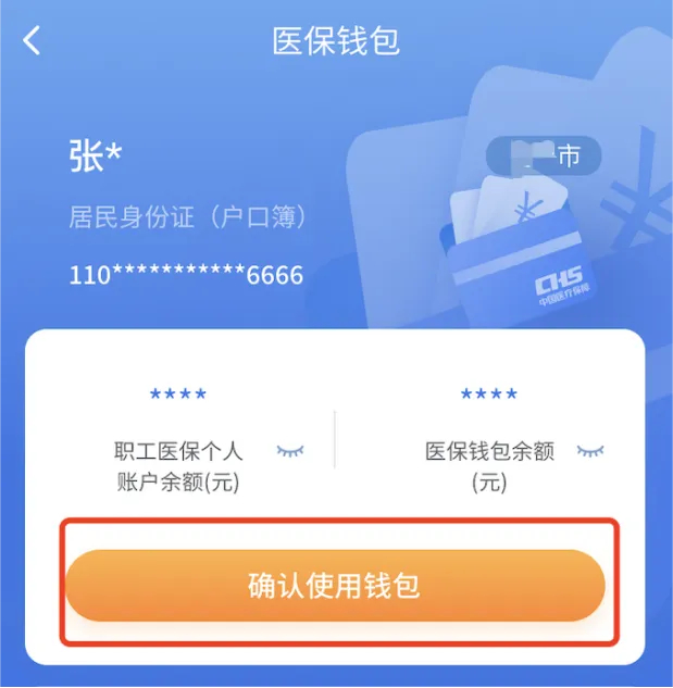 天津最新2024医保个人账户取现方法分析(最方便真实的天津医保个人账户余额取现收费吗方法)