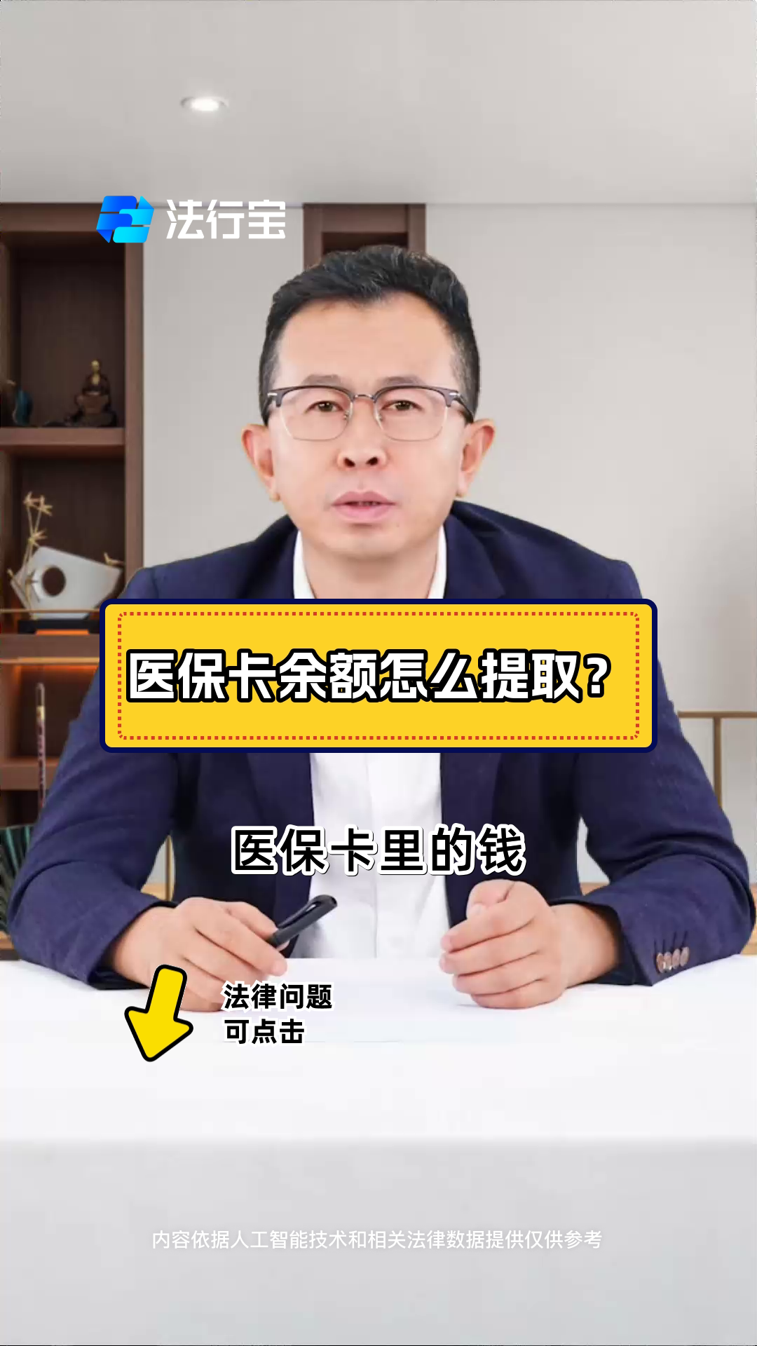 天津最新怎么把医保卡里的钱取出来方法分析(最方便真实的天津急用钱如何提取医保卡里的钱方法)