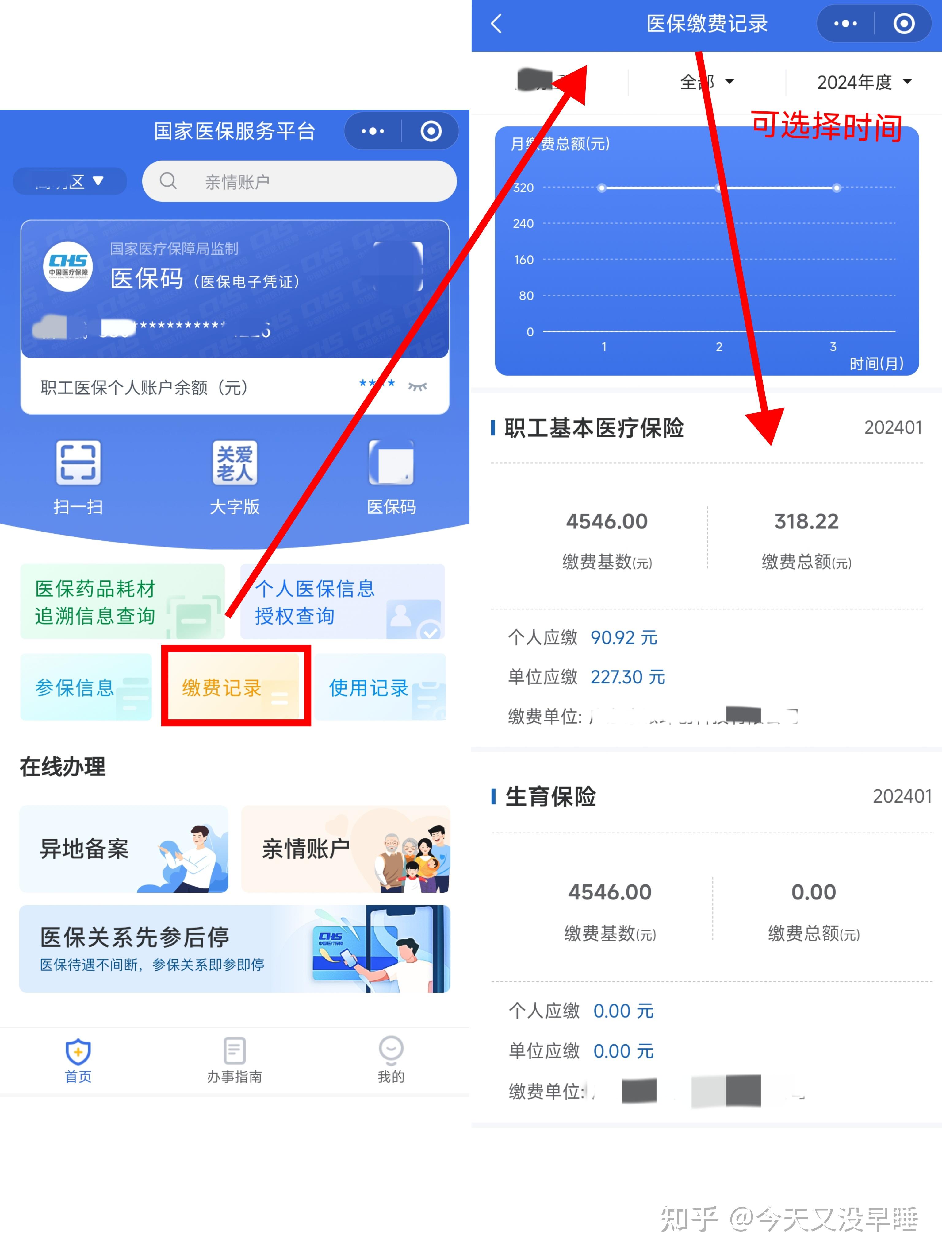 天津最新个人医保余额怎么提取北京方法分析(最方便真实的天津北京医保卡怎么提现方法)