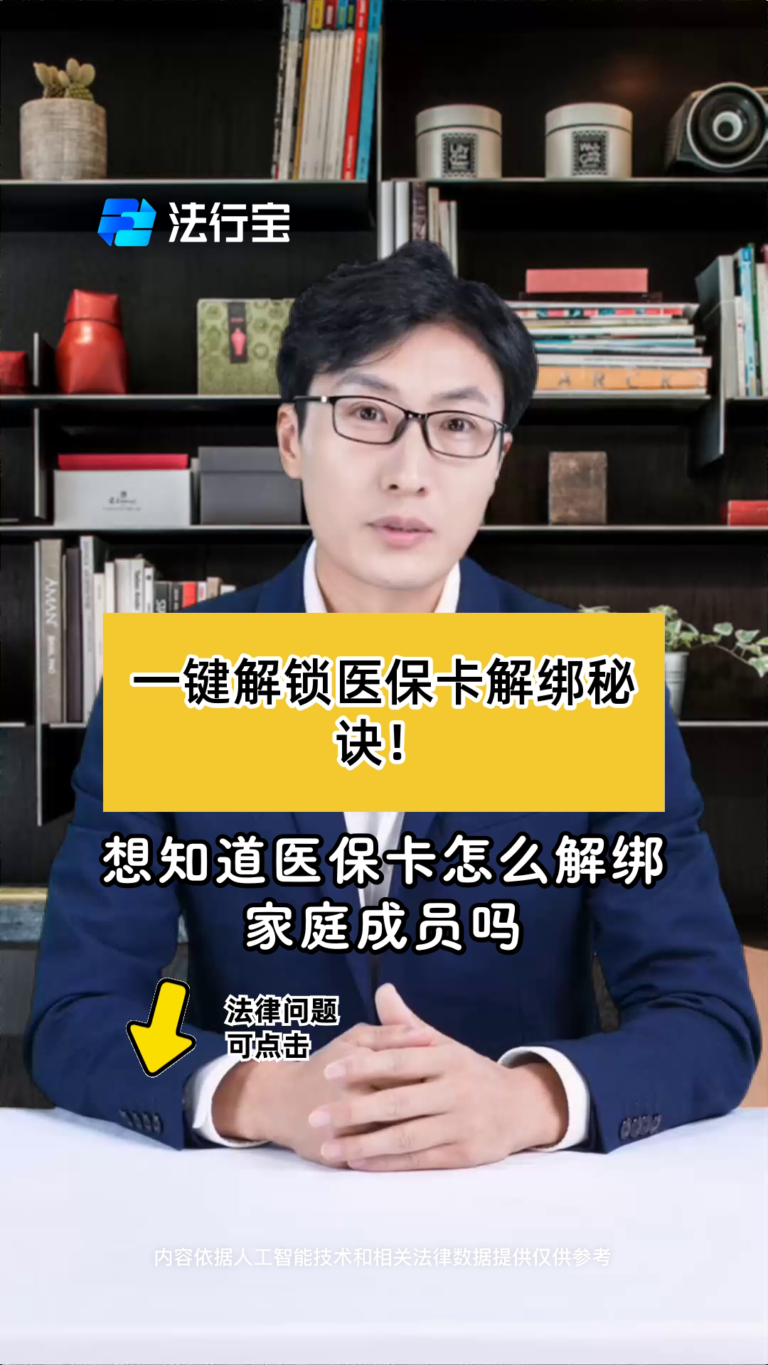 天津最新医保卡怎么解除绑定家人方法分析(最方便真实的天津医保家庭共济怎么解绑方法)