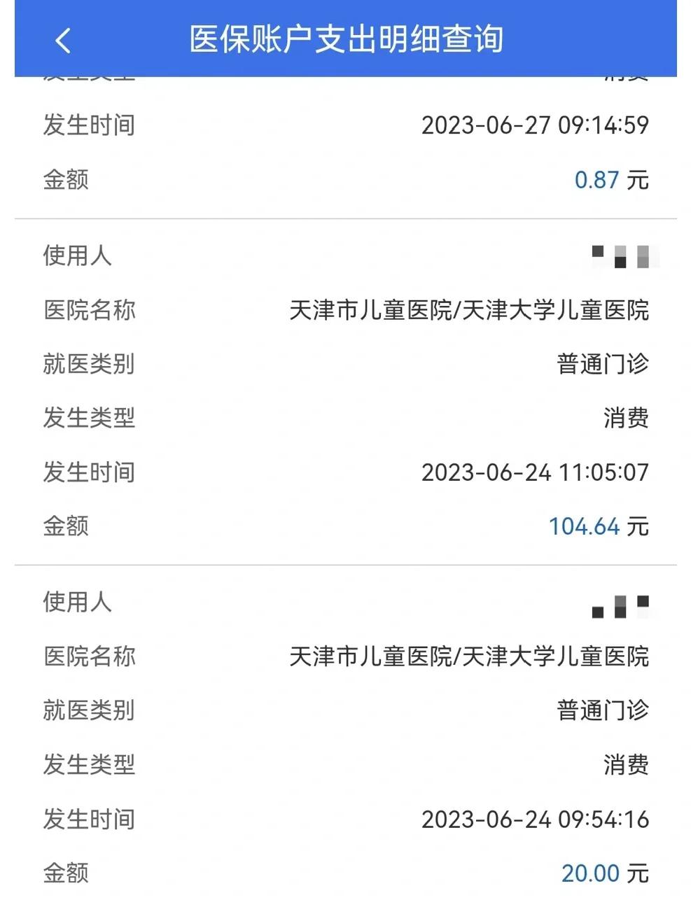 天津最新医院小程序怎么绑定医保卡方法分析(最方便真实的天津微信小程序怎么绑定医保卡方法)