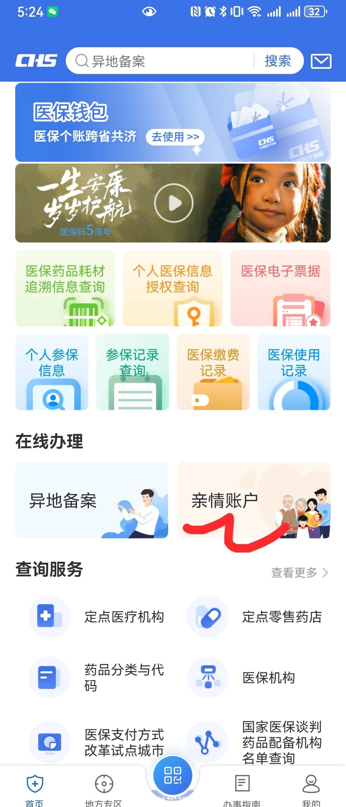 天津最新手机绑定医保卡步骤方法分析(最方便真实的天津怎样用手机绑定医保卡方法)