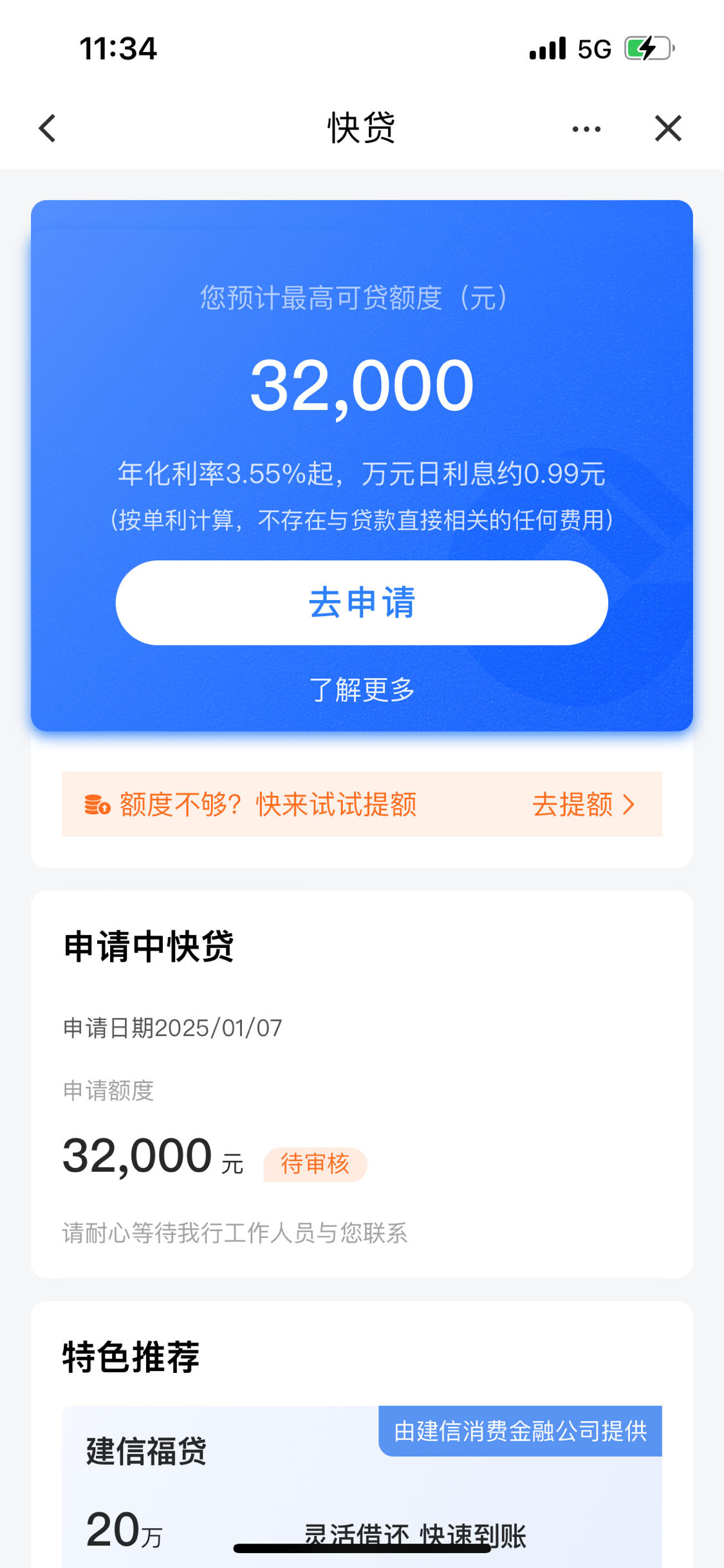 天津最新贷款需要30%验证资金方法分析(最方便真实的天津贷款验证资金是什么意思方法)