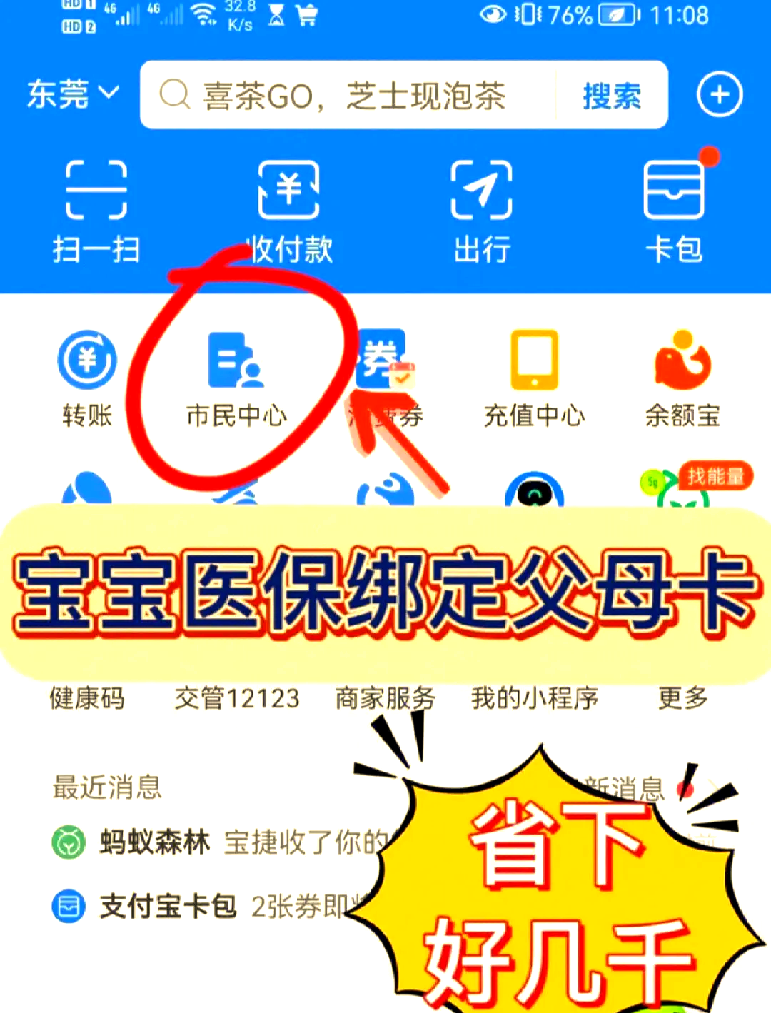 天津最新医保卡如何绑定家人一起使用方法分析(最方便真实的天津天津医保卡如何绑定家人一起使用方法)