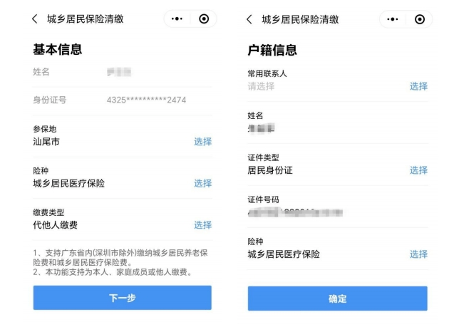 天津最新深圳医保提取24小时到账方法分析(最方便真实的天津2020年深圳医保卡提现方法)