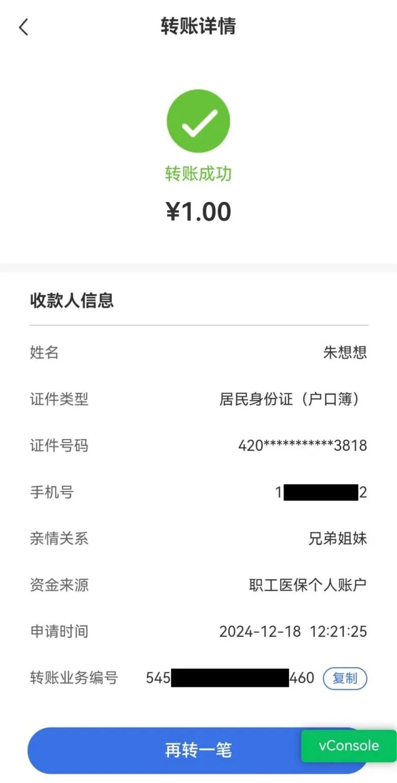 天津最新医保卡余额突然少了5000方法分析(最方便真实的天津医保余额突然少了好多方法)