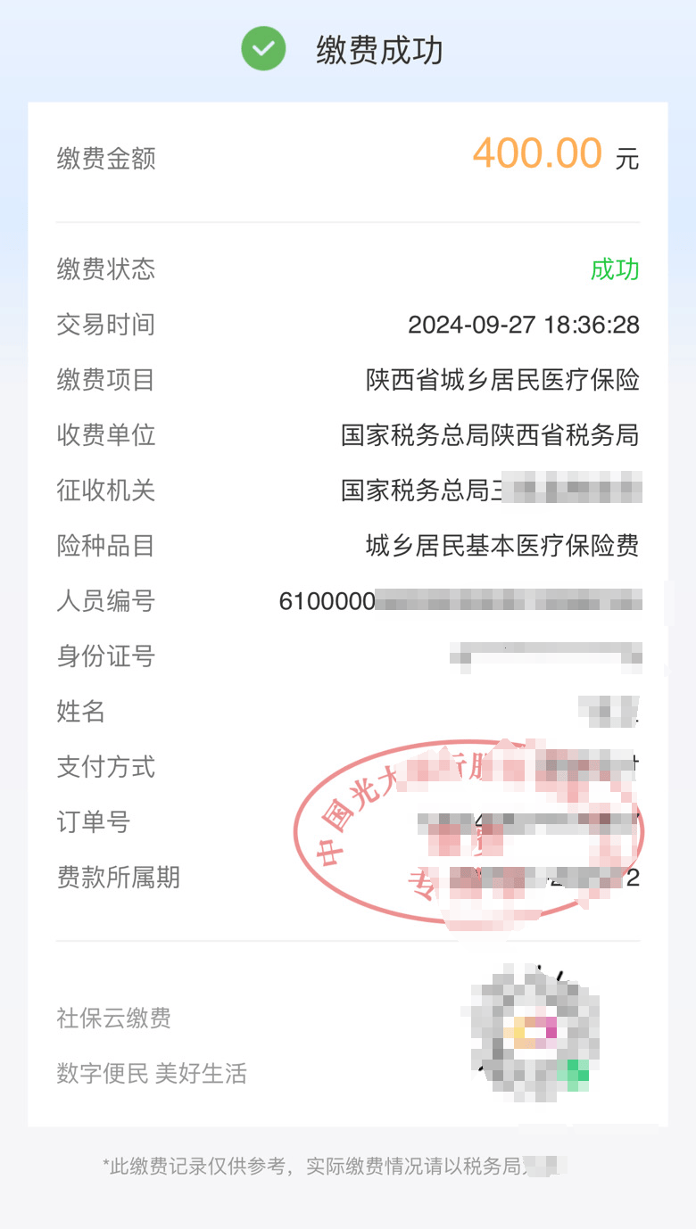 天津最新医保卡提取24小时微信方法分析(最方便真实的天津医保卡提取方法)