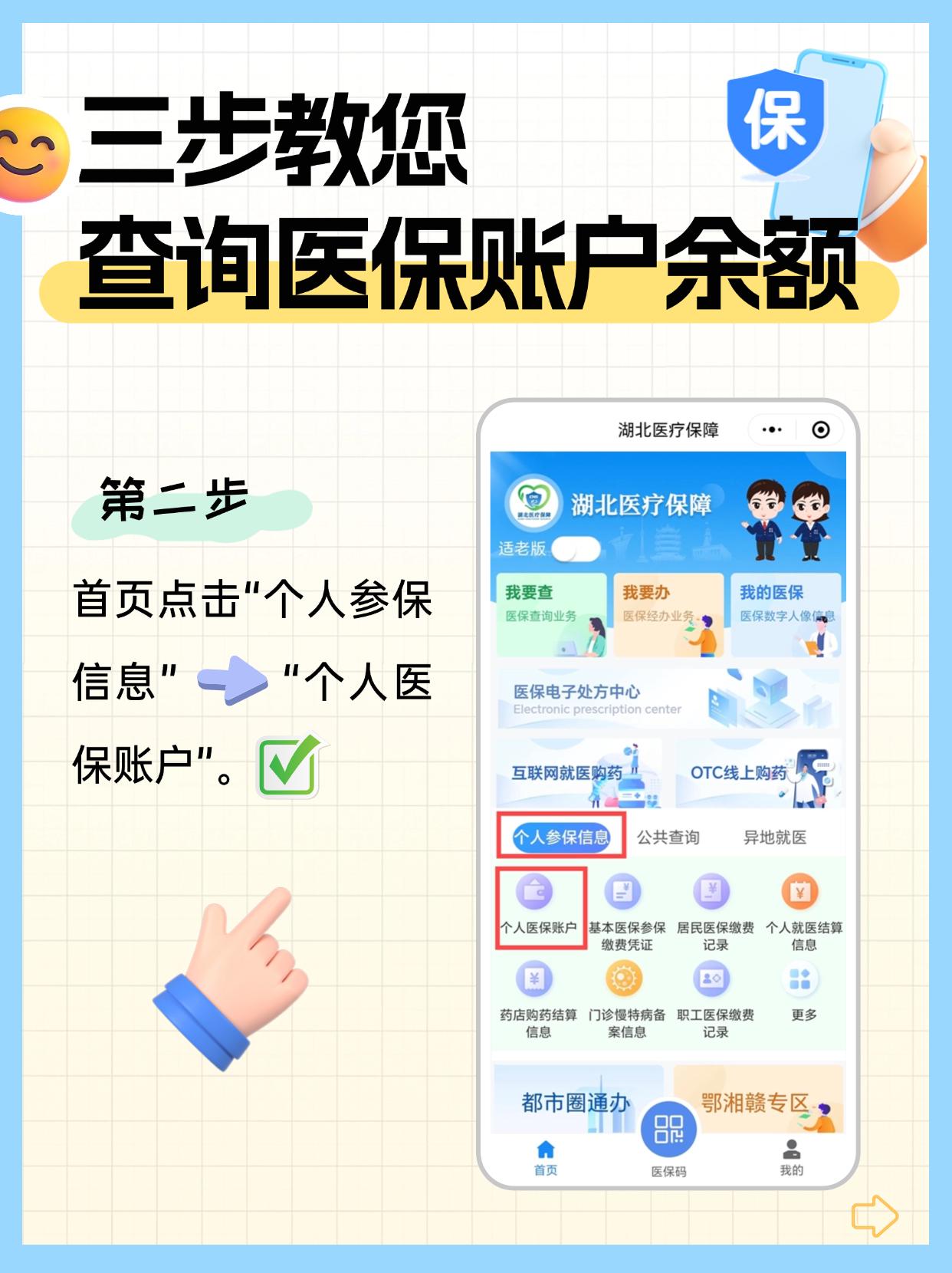 天津最新医保余额怎么在手机上提现方法分析(最方便真实的天津医保账户余额怎么取现方法)