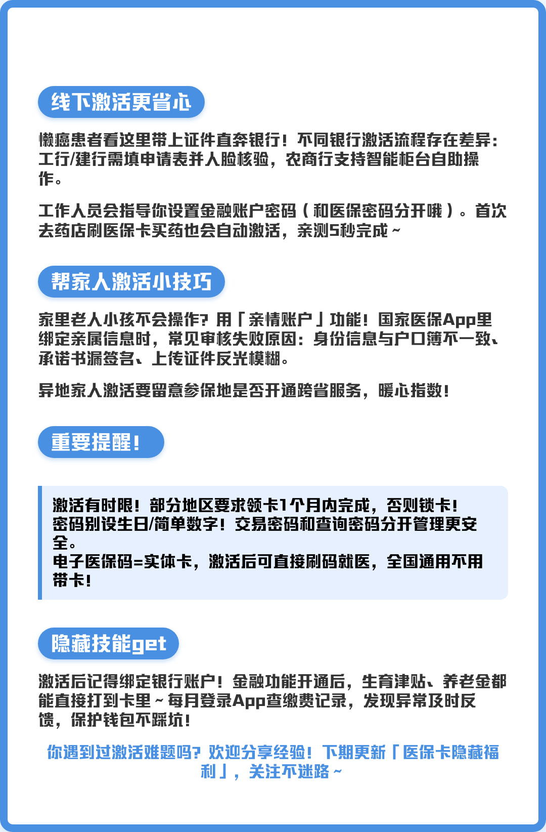 天津最新医保卡提取现金操作及规定方法分析(最方便真实的天津医保卡提取现金操作及规定流程方法)