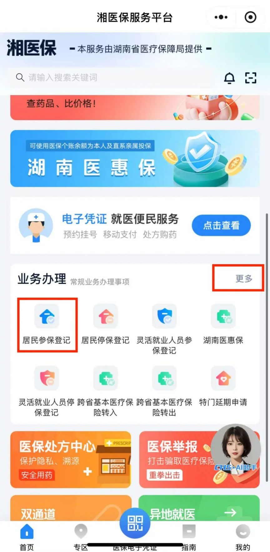 天津最新医保停保了余额怎么提现方法分析(最方便真实的天津医保停保后里面的钱怎么转出方法)
