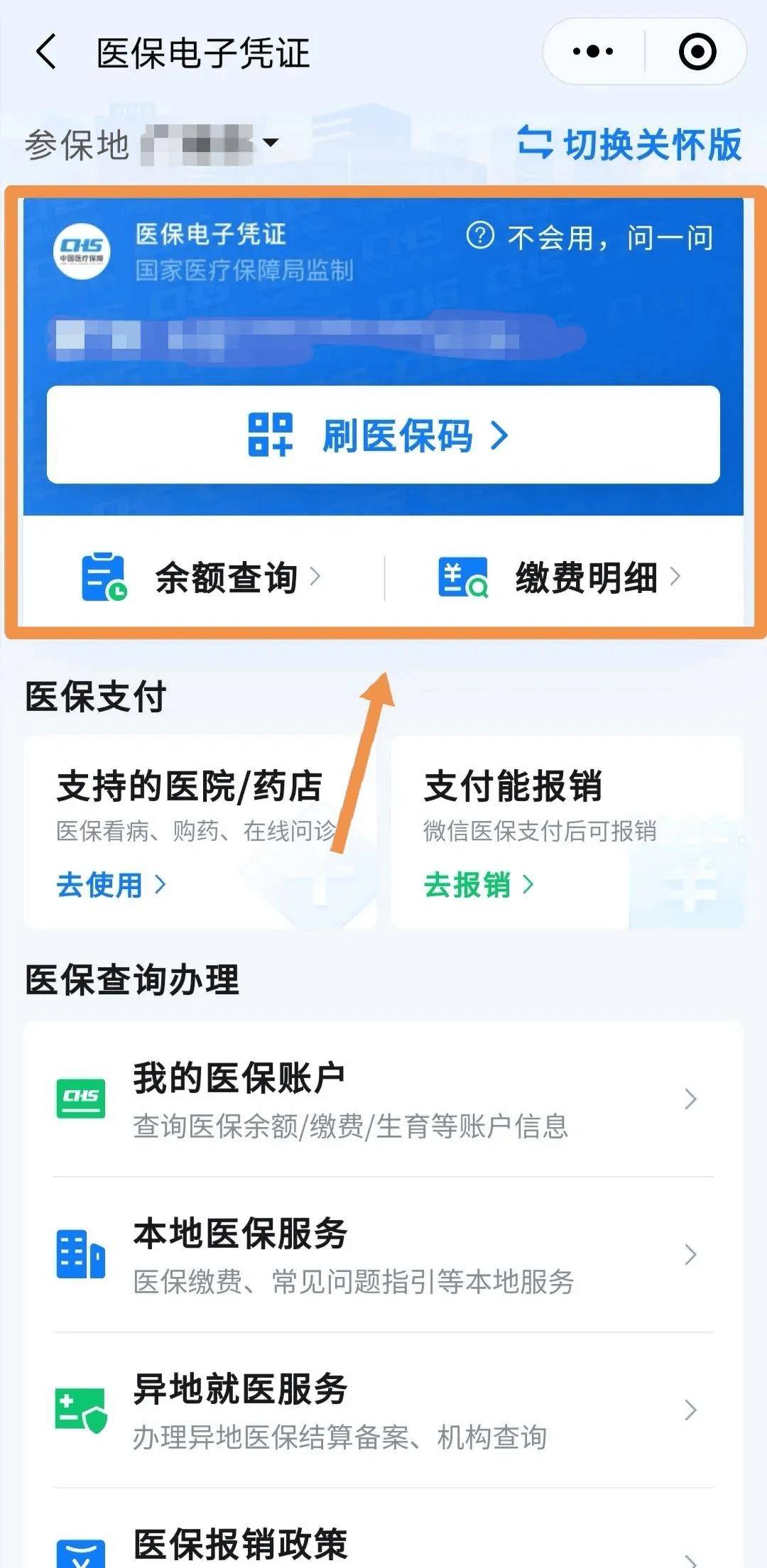 天津最新医保卡怎么绑到微信钱包方法分析(最方便真实的天津如何把医保卡绑在自己的微信方法)