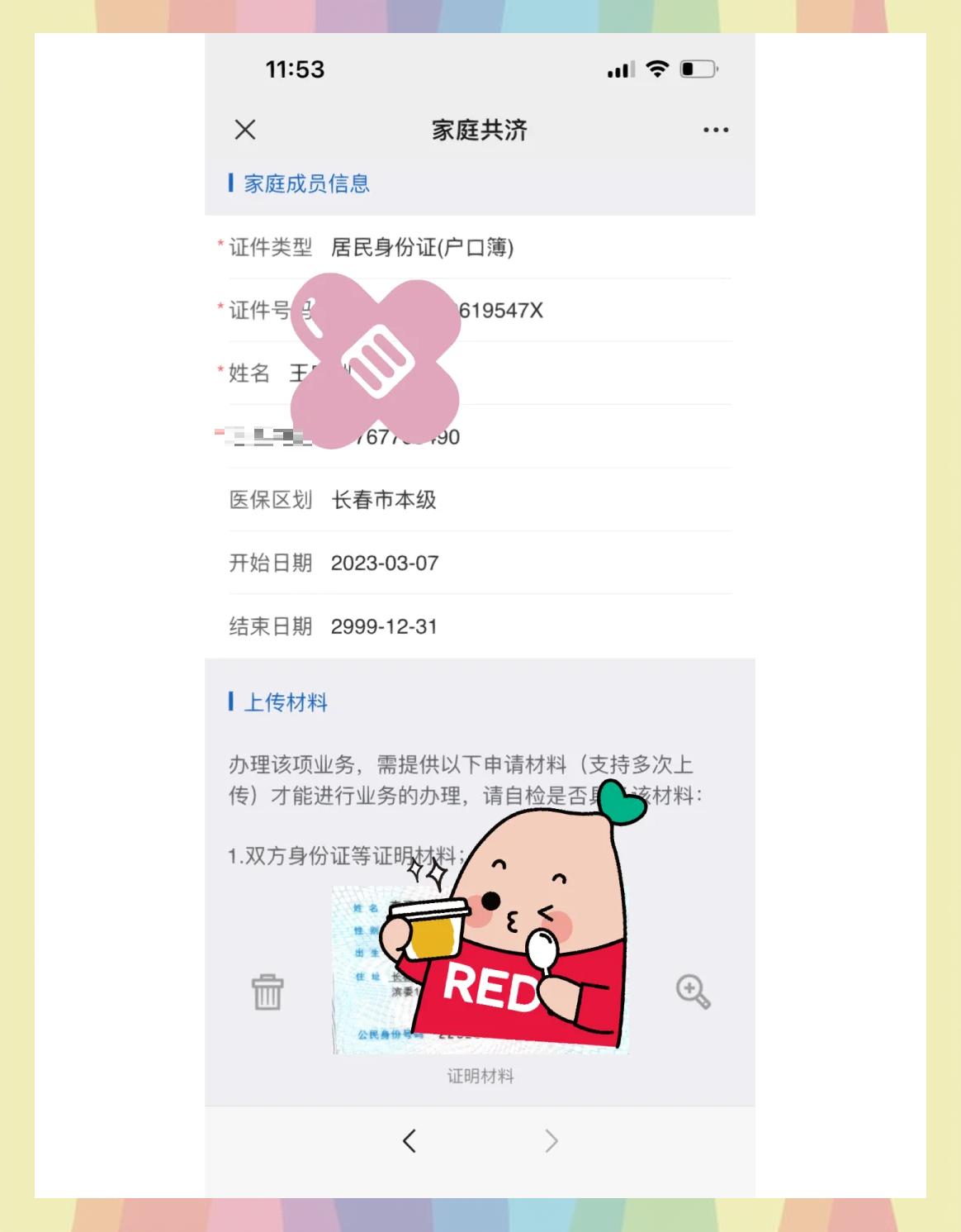 天津最新医保卡怎样绑微信方法分析(最方便真实的天津医保卡绑定在微信怎么用方法)