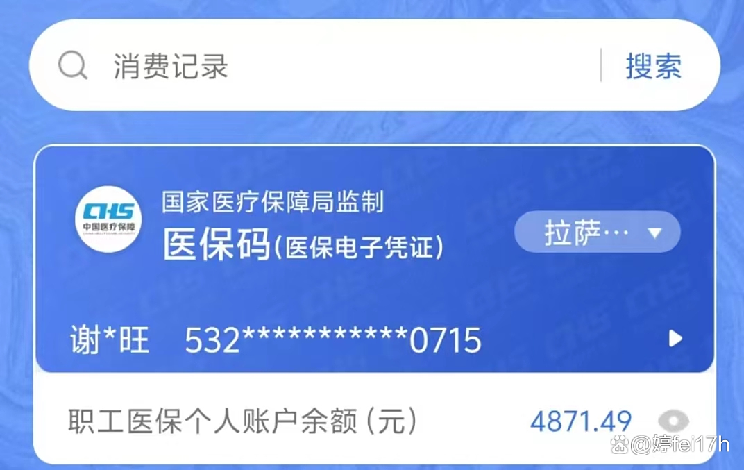 天津最新钱转到医保卡里还能取出来吗方法分析(最方便真实的天津医保的钱转到银行卡方法)