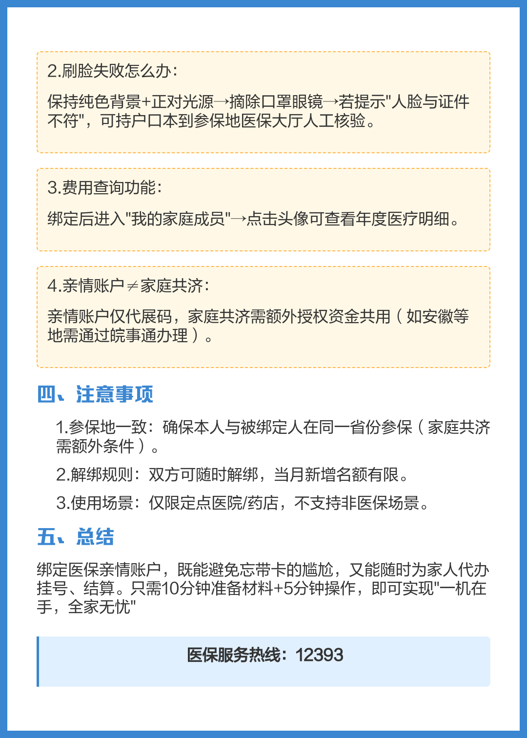 天津最新医保卡怎么绑定在手机上方法分析(最方便真实的天津医保卡怎么绑定在手机上预约挂号方法)